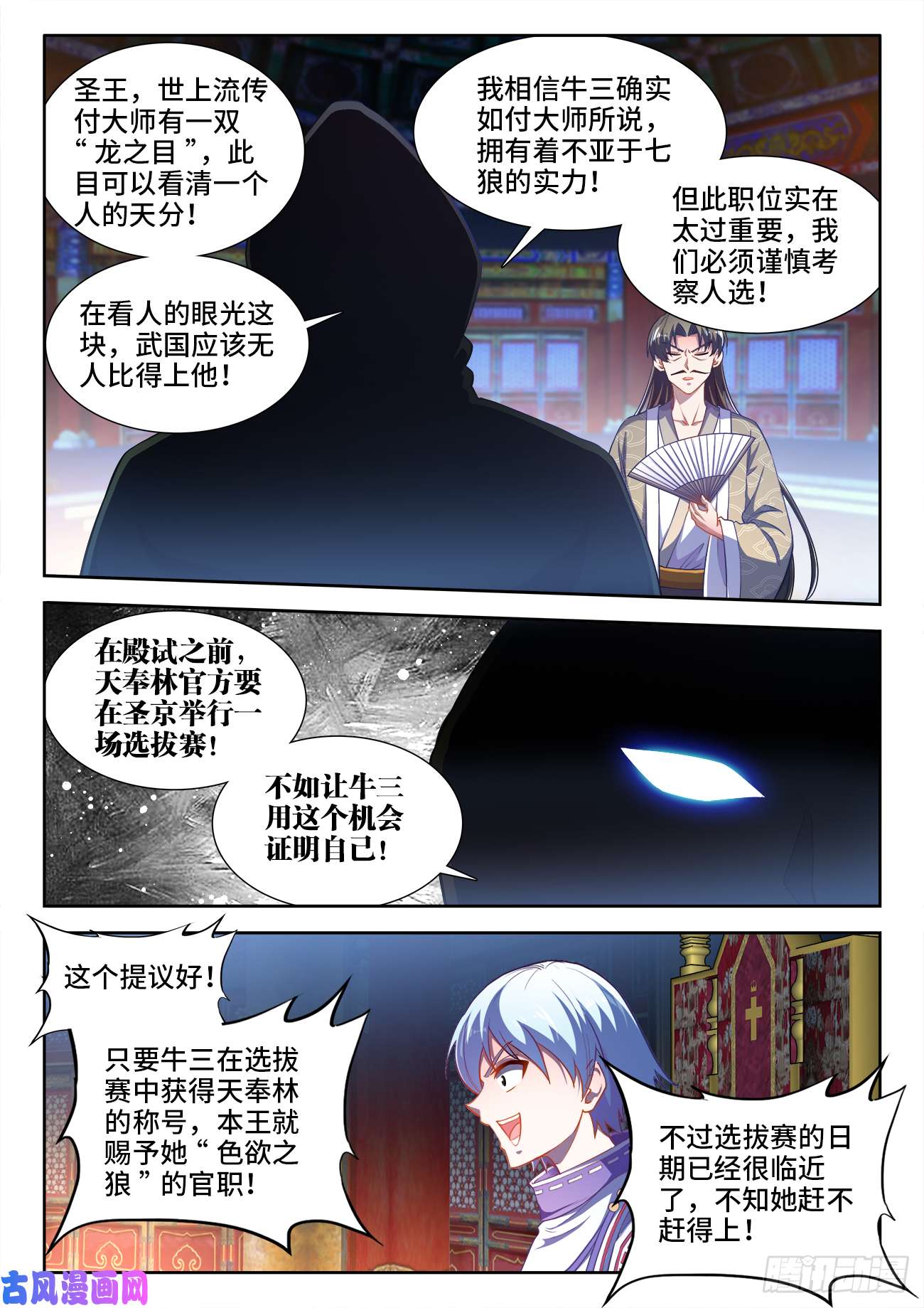 食色大陆456、美食税