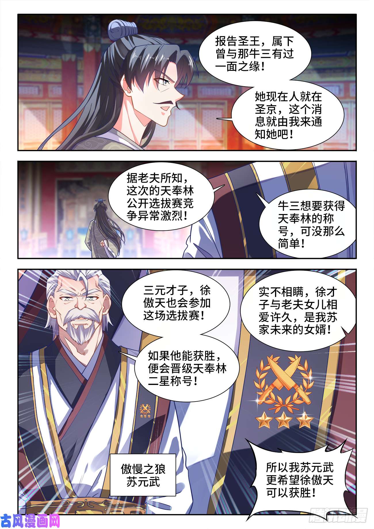 食色大陆456、美食税