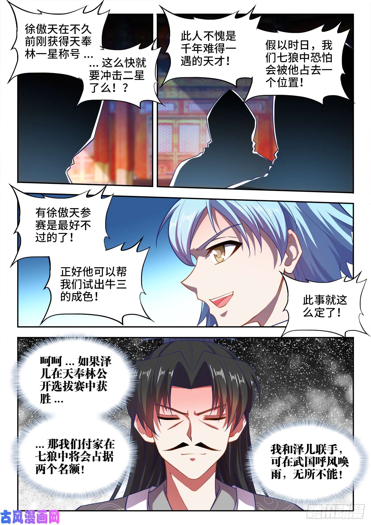 食色大陆456、美食税