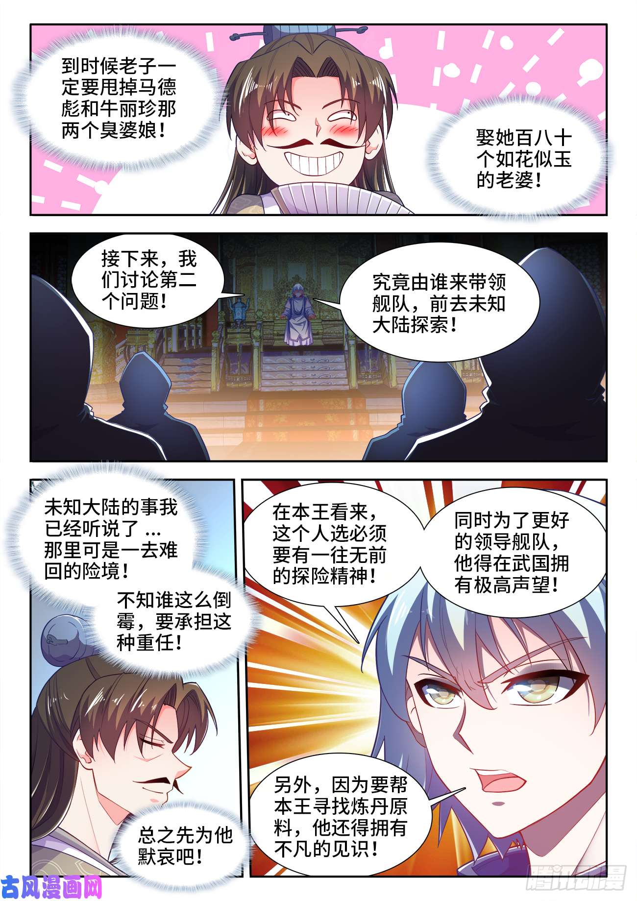 食色大陆456、美食税