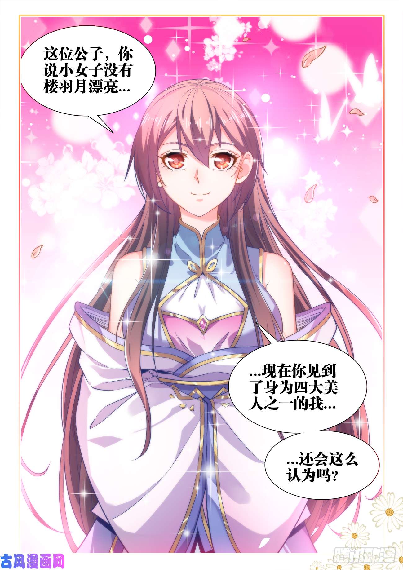 食色大陆457、选拔开始