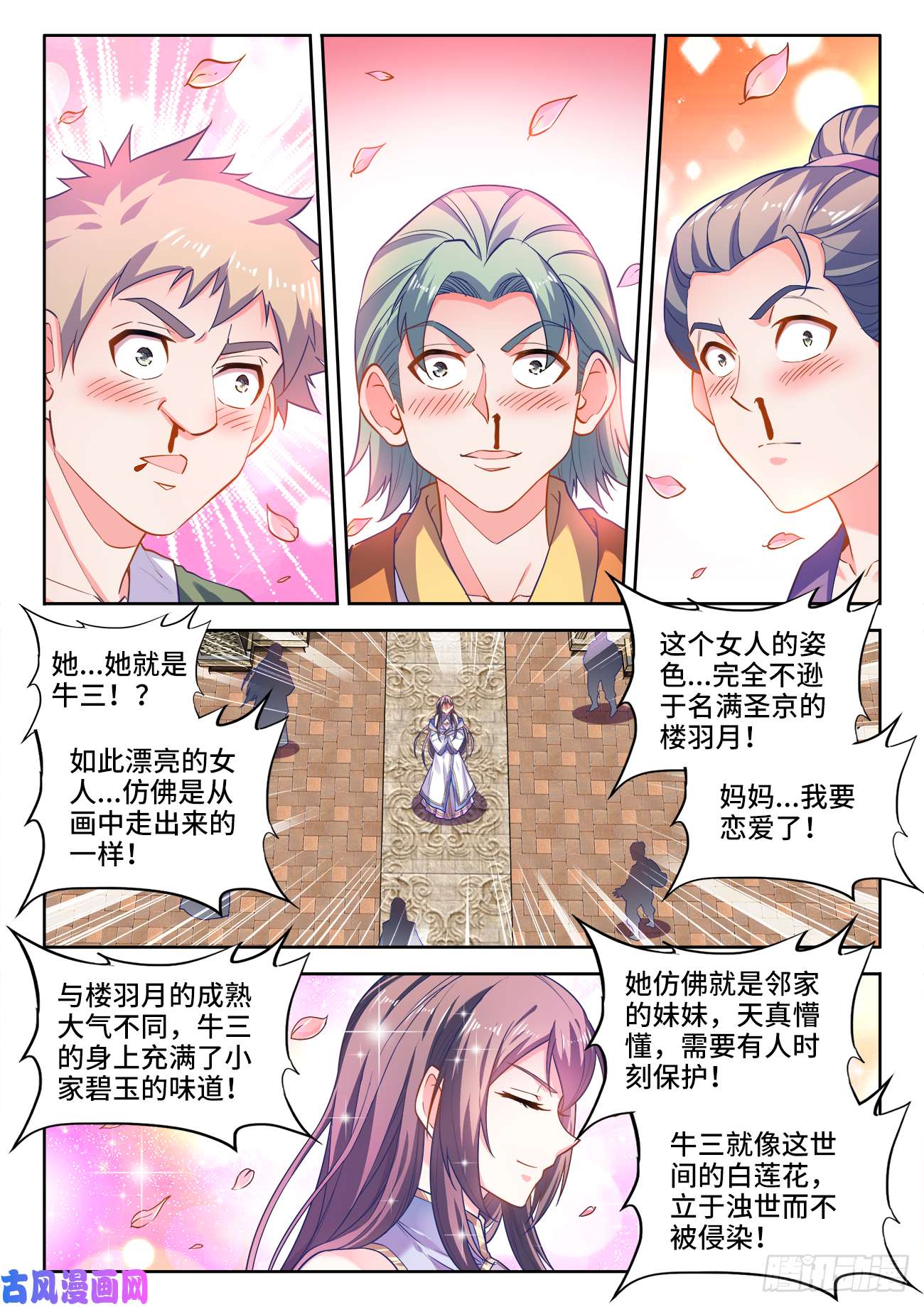 食色大陆458、匡扶正义