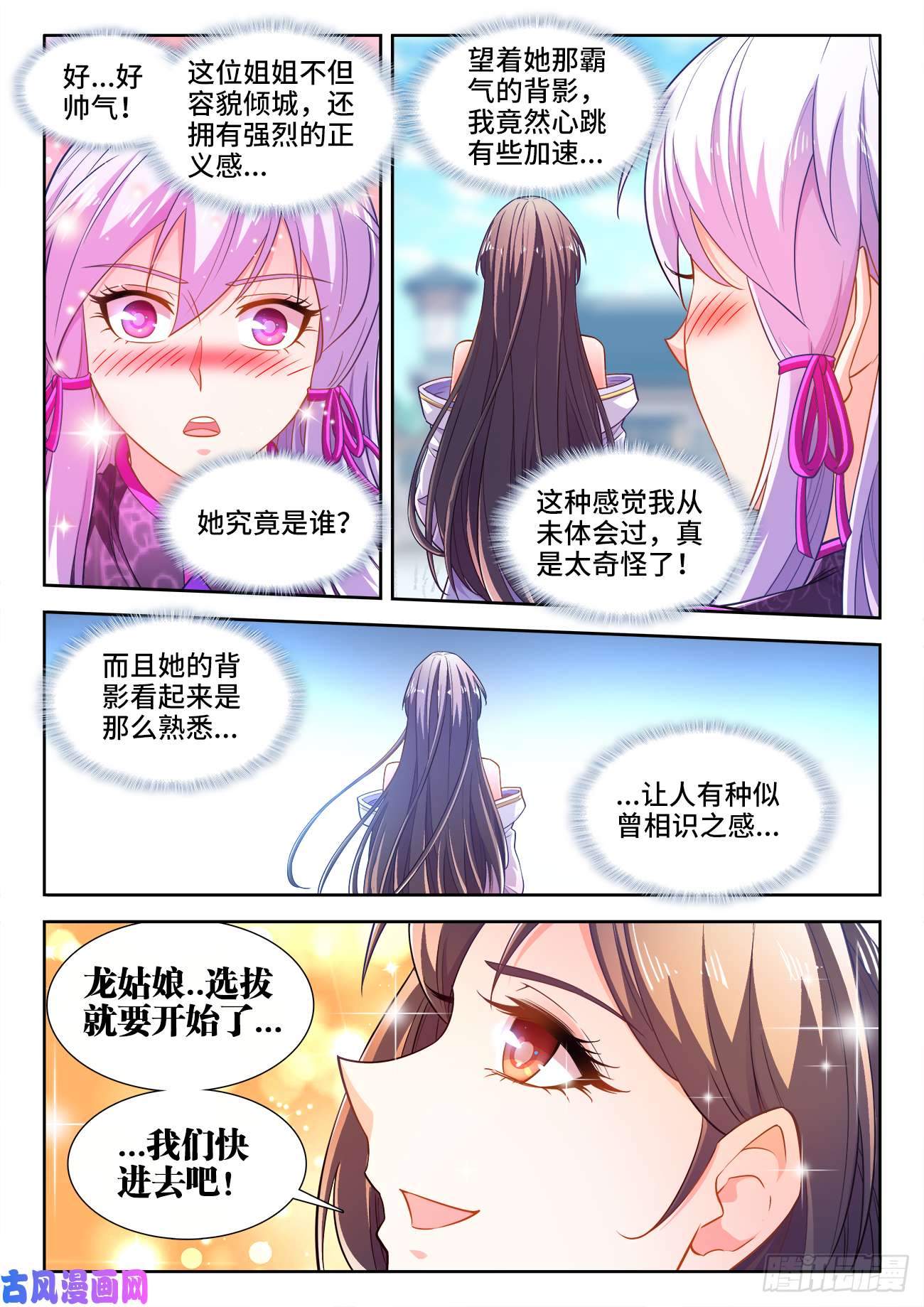 食色大陆458、匡扶正义