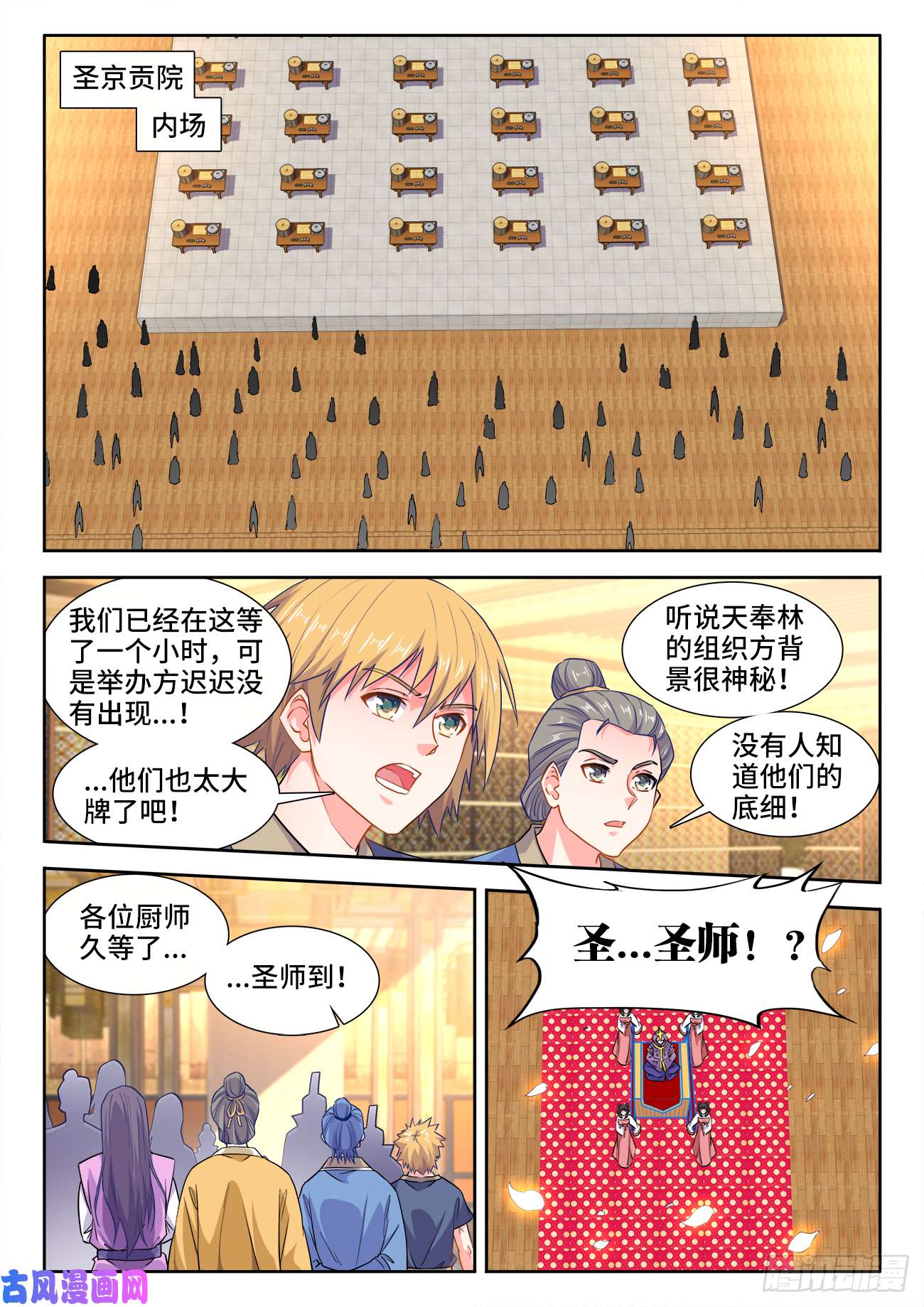 食色大陆458、匡扶正义