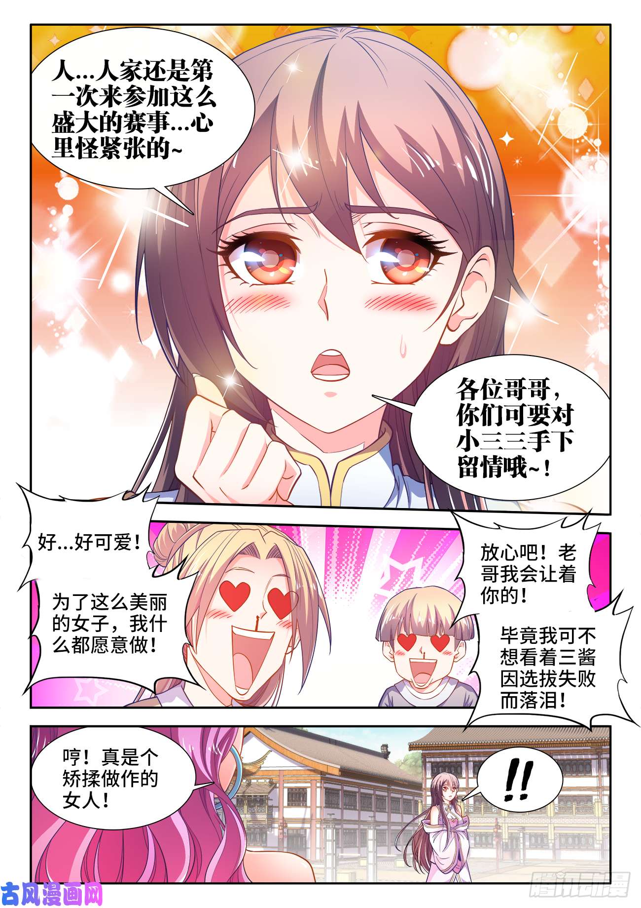 食色大陆458、匡扶正义