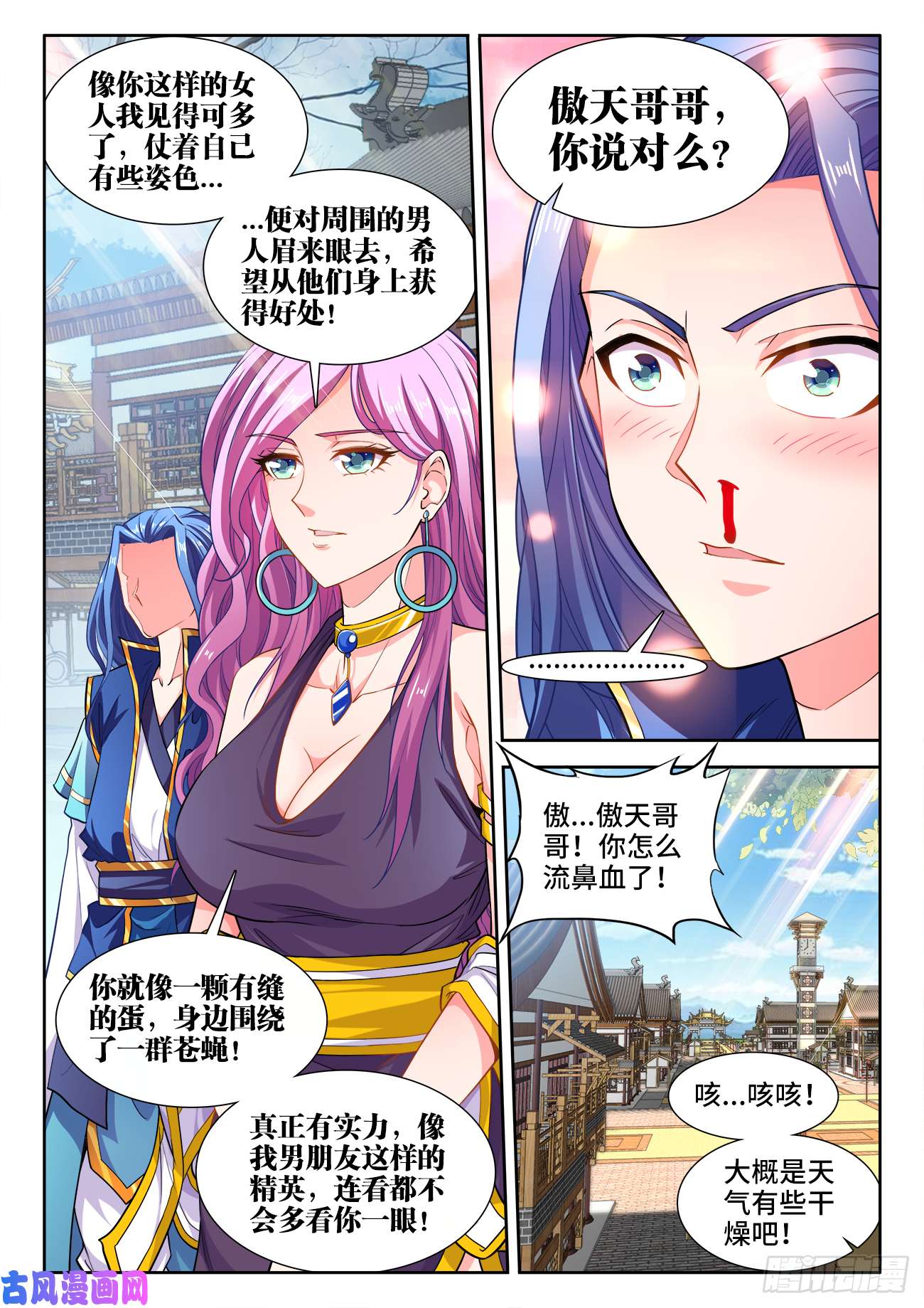 食色大陆458、匡扶正义