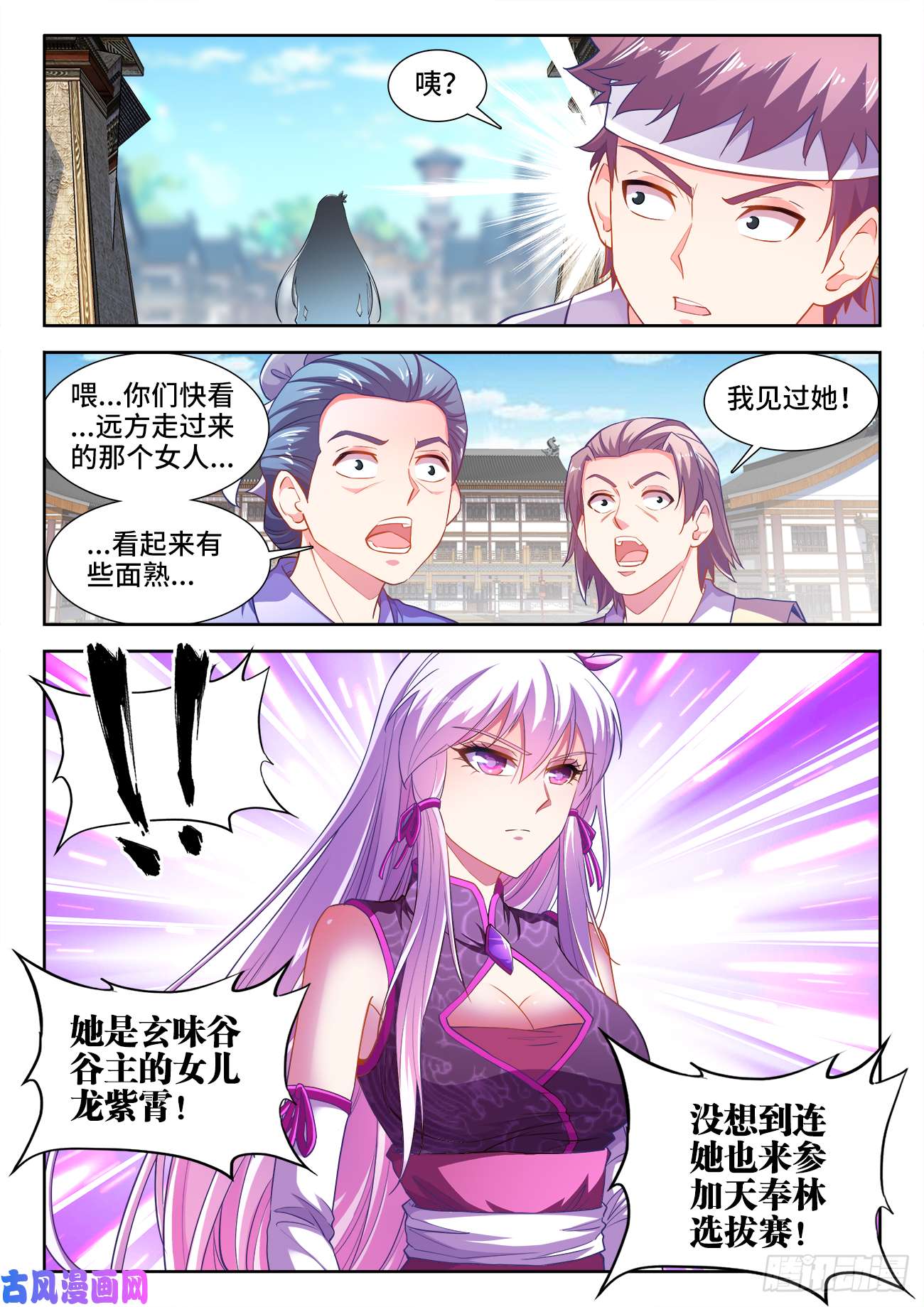 食色大陆458、匡扶正义