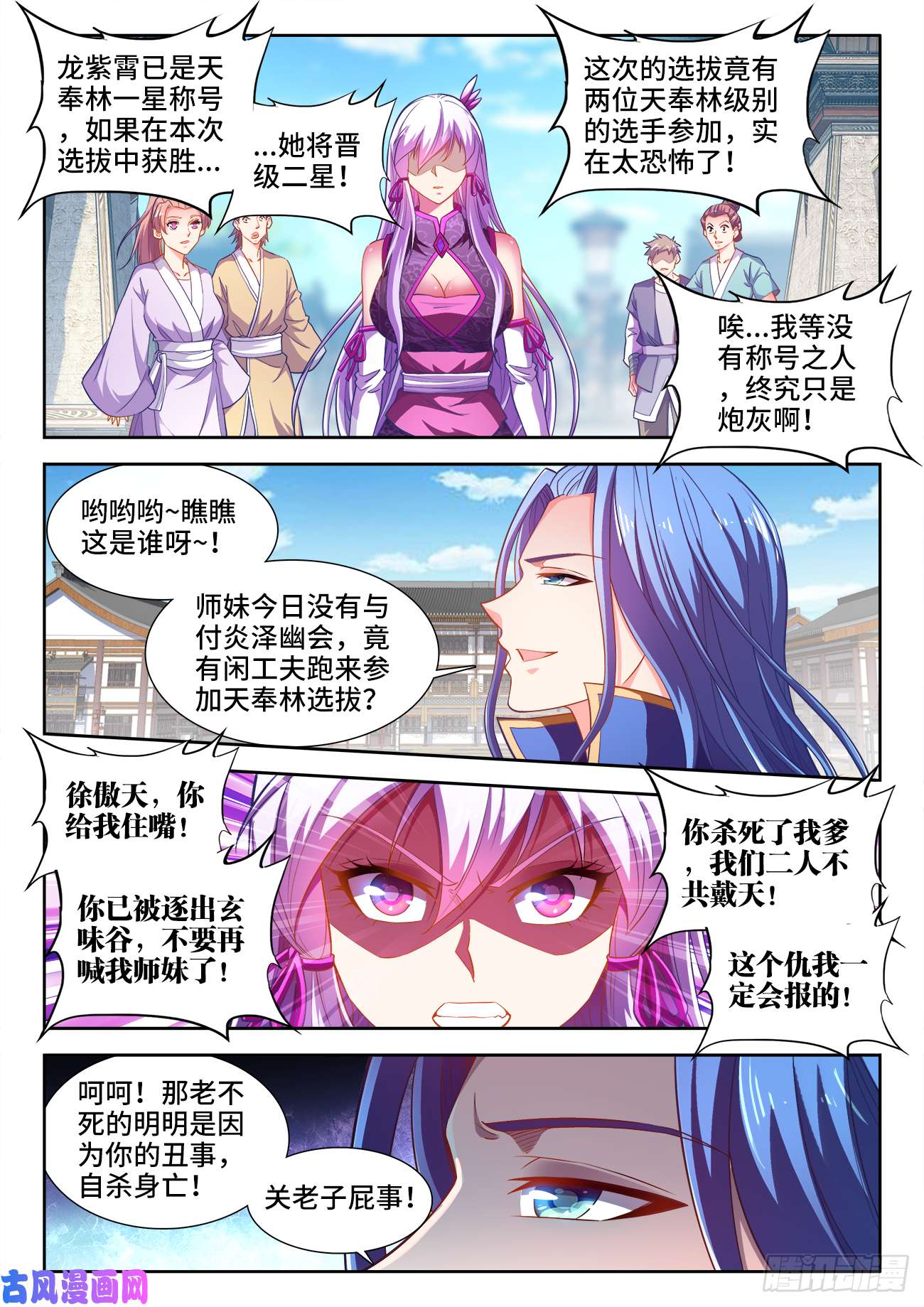 食色大陆458、匡扶正义