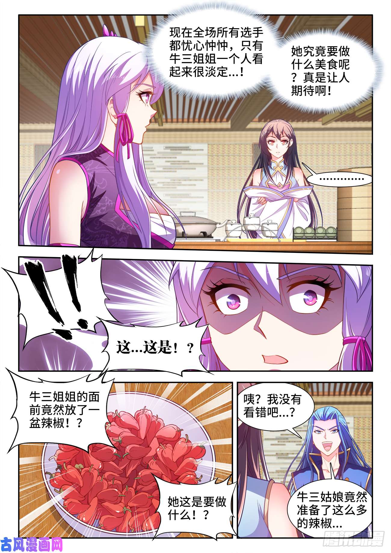 食色大陆459、消暑之食