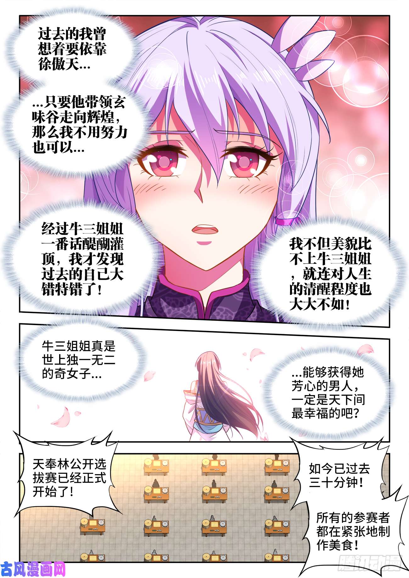 食色大陆459、消暑之食