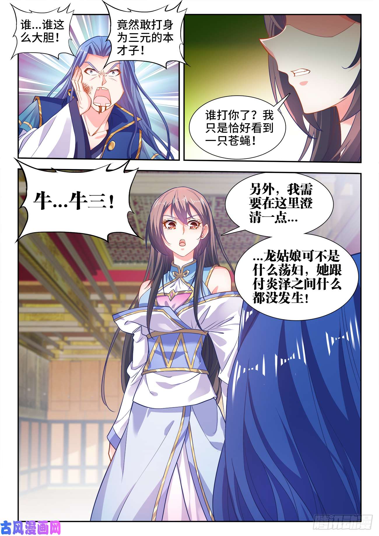 食色大陆460、鲜芋冰镇煲