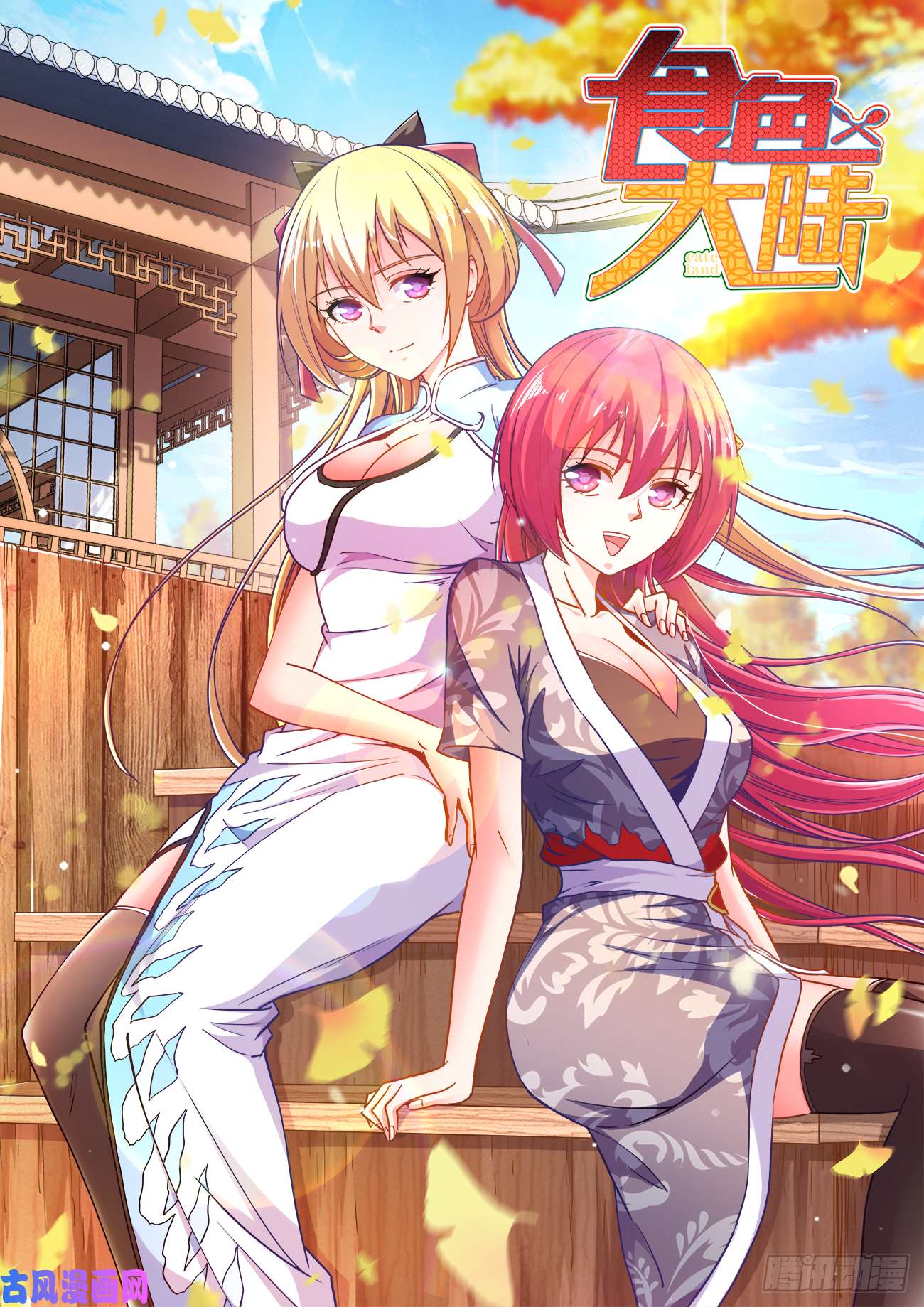食色大陆461、洗白