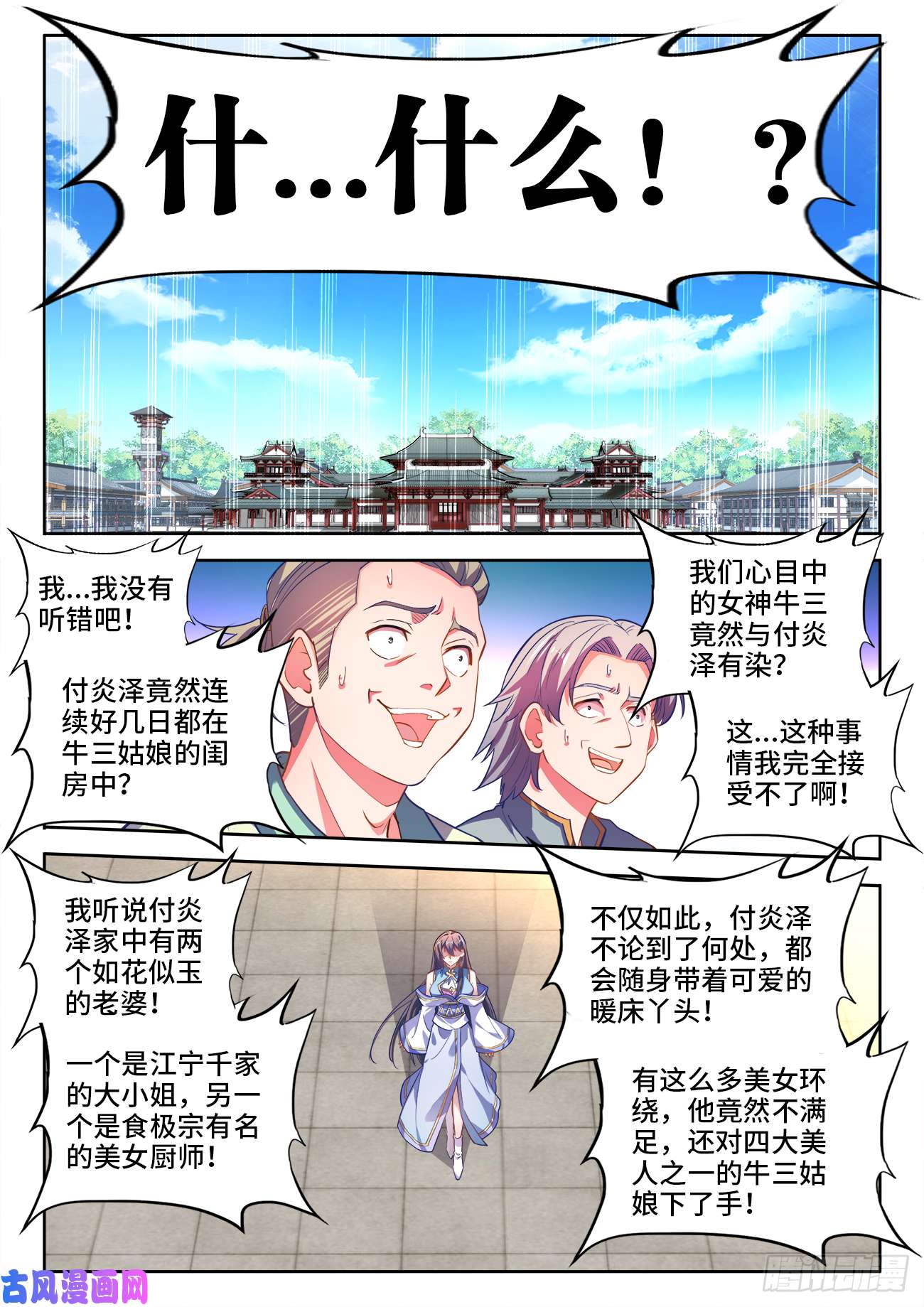 食色大陆461、洗白