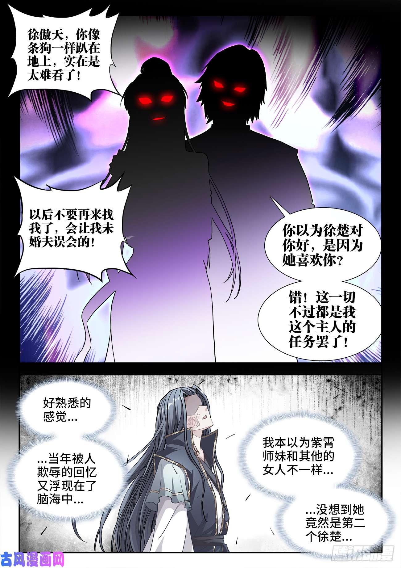 食色大陆461、洗白