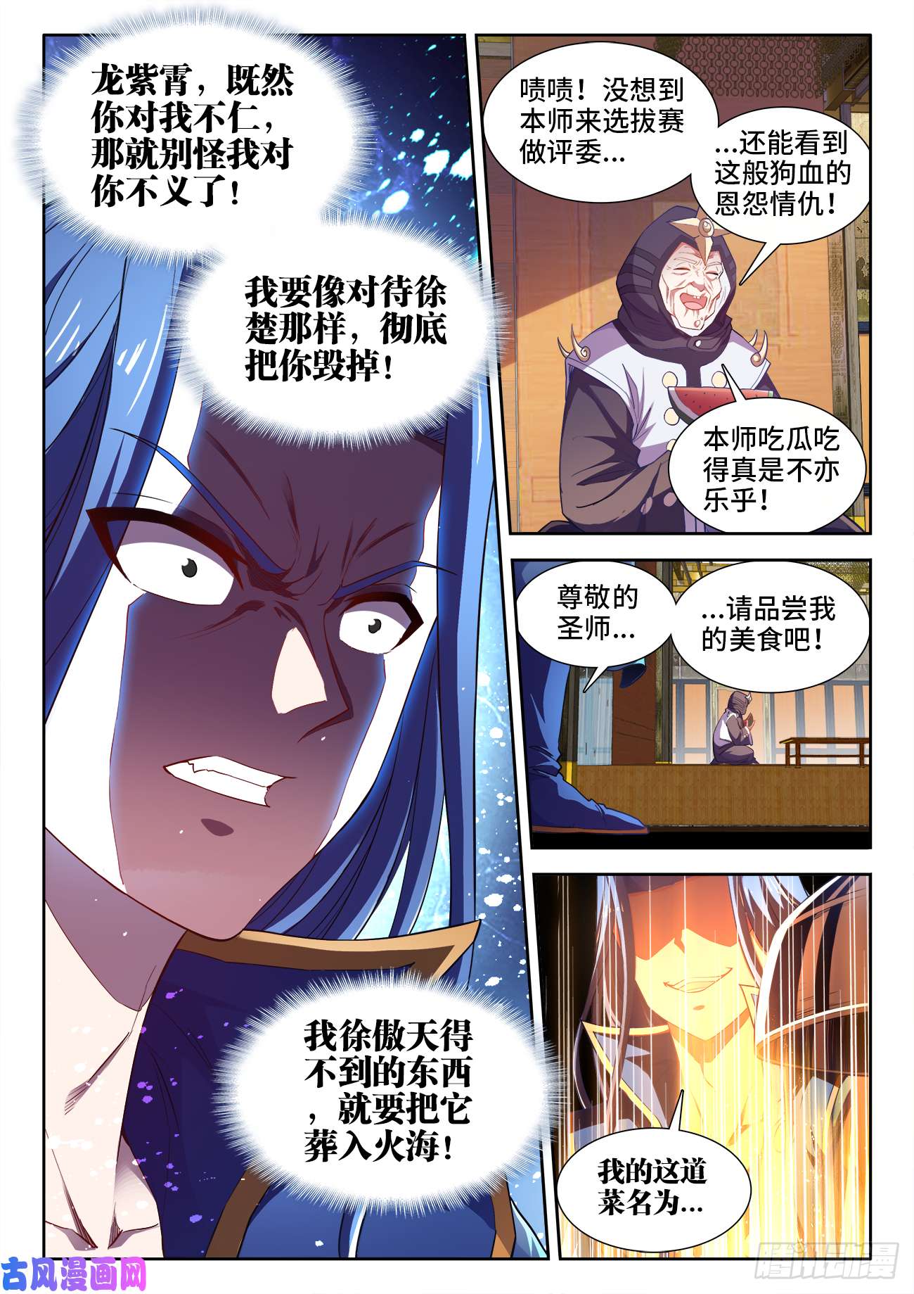 食色大陆461、洗白
