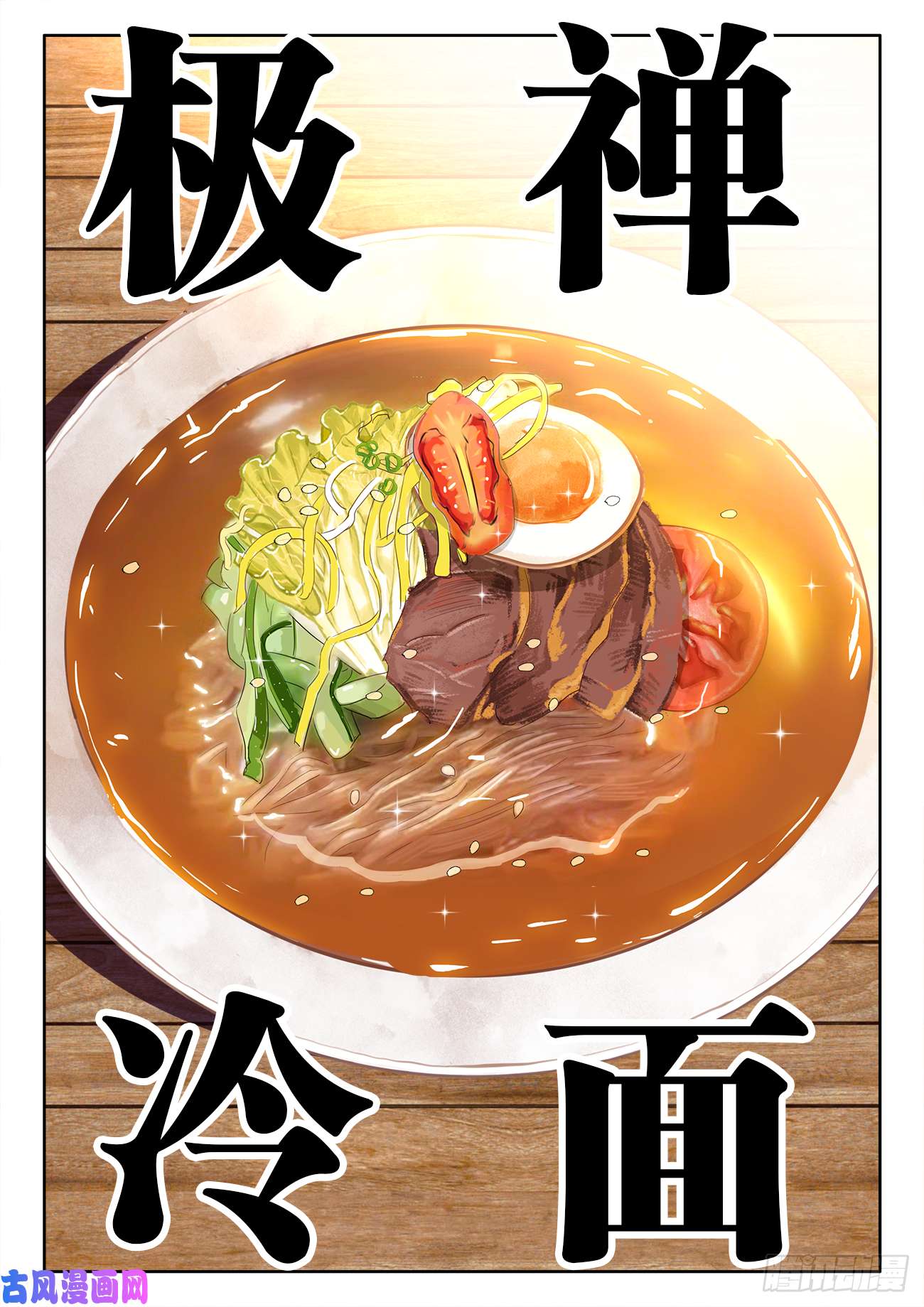 食色大陆461、洗白