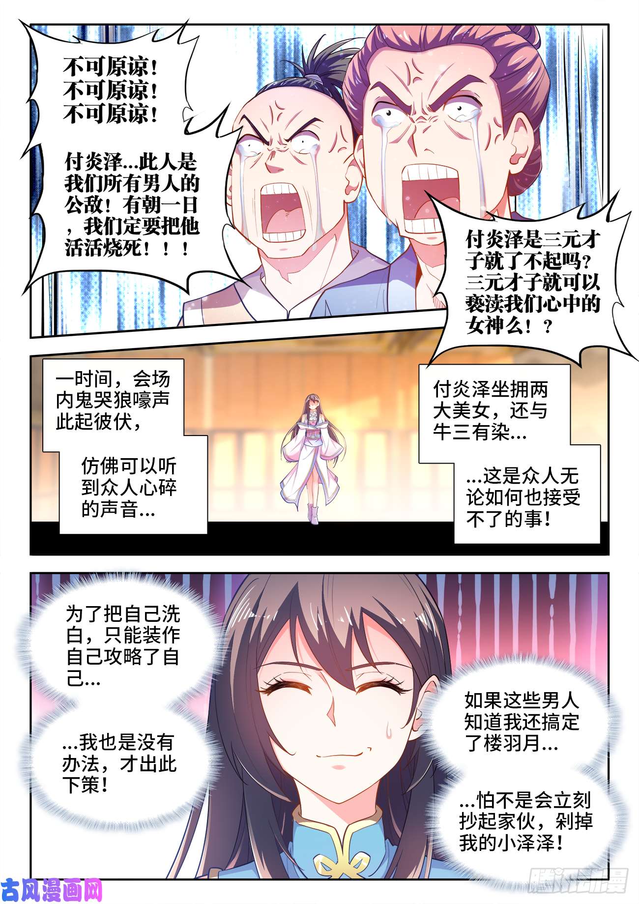 食色大陆461、洗白