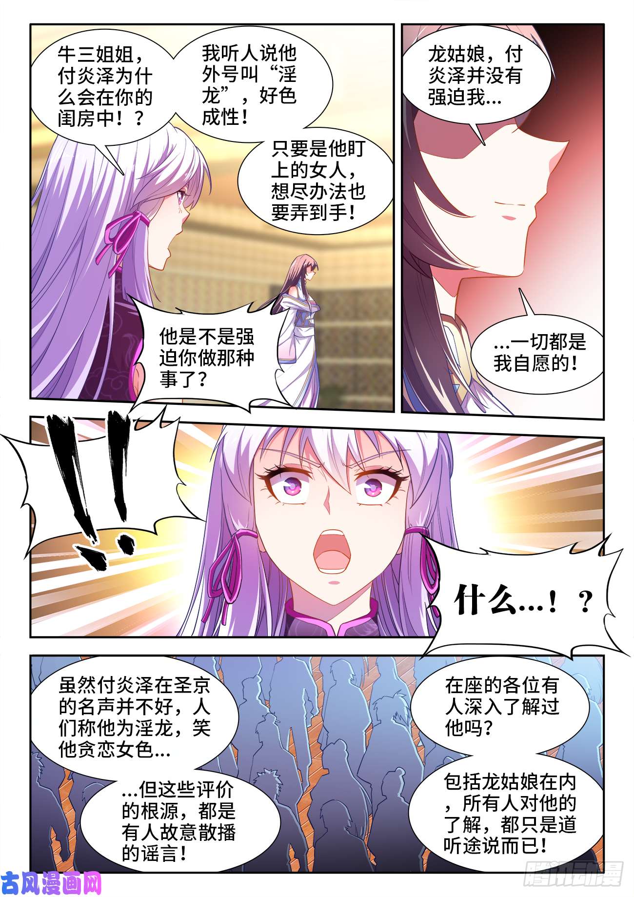 食色大陆461、洗白