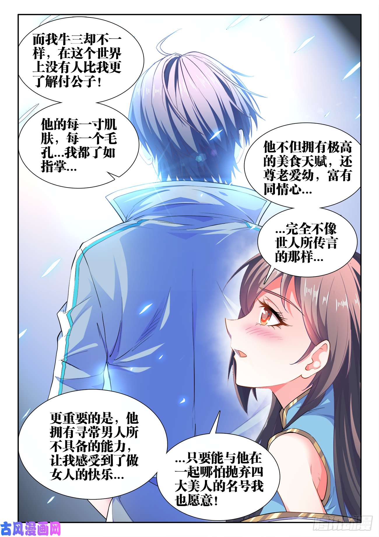食色大陆461、洗白