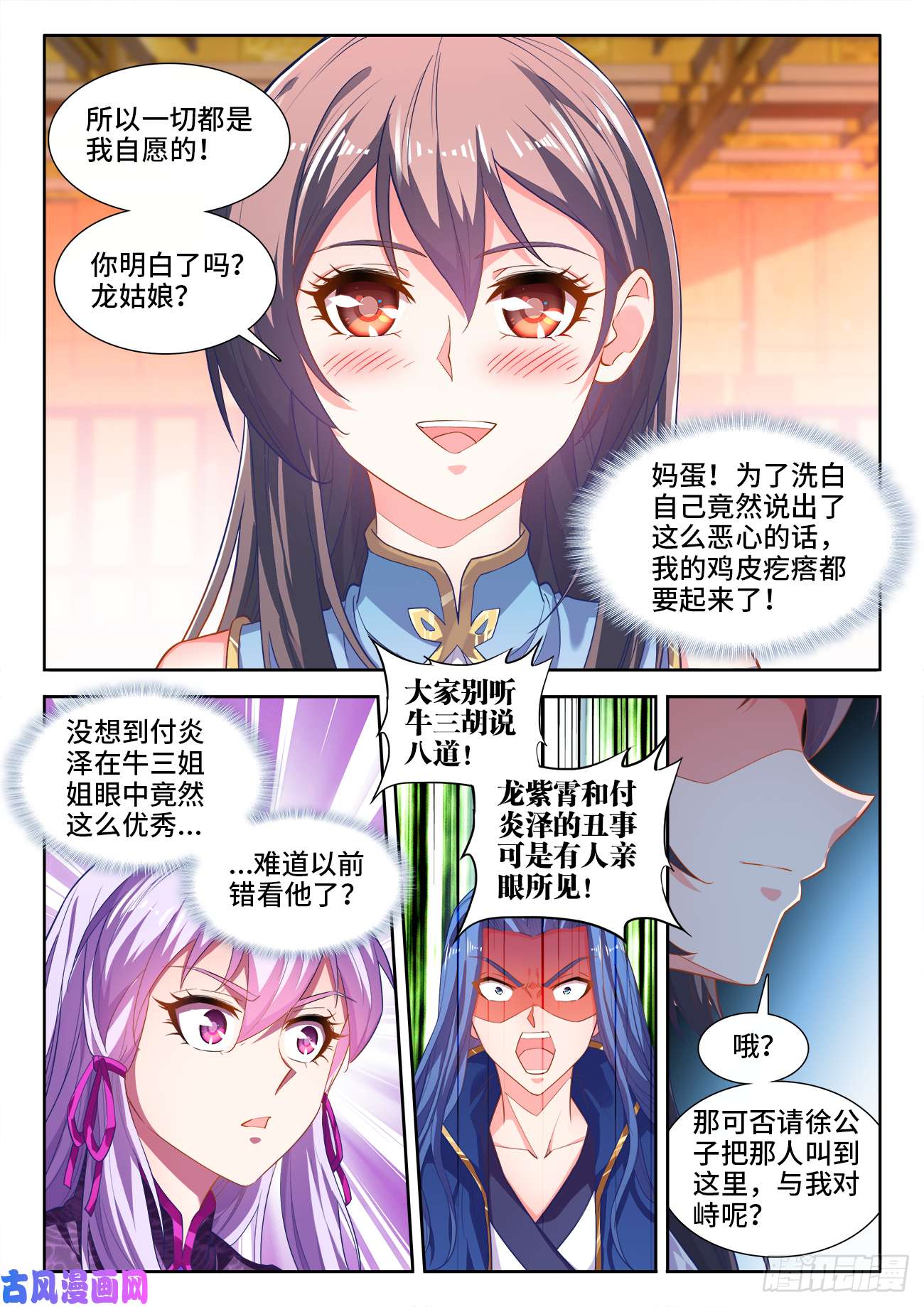 食色大陆461、洗白