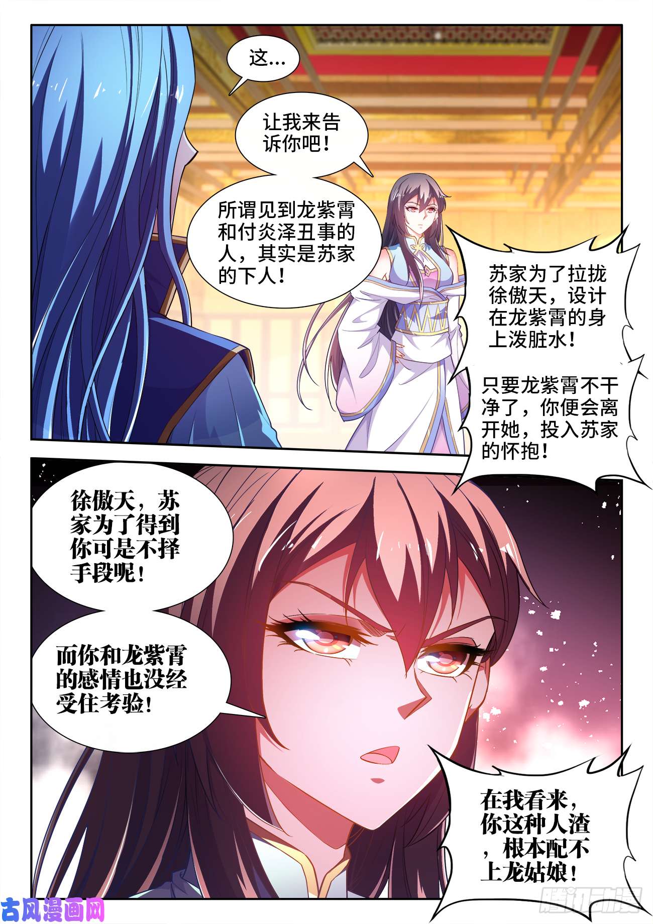 食色大陆461、洗白