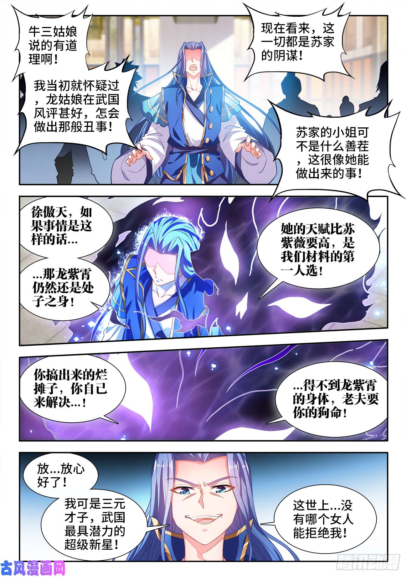食色大陆461、洗白