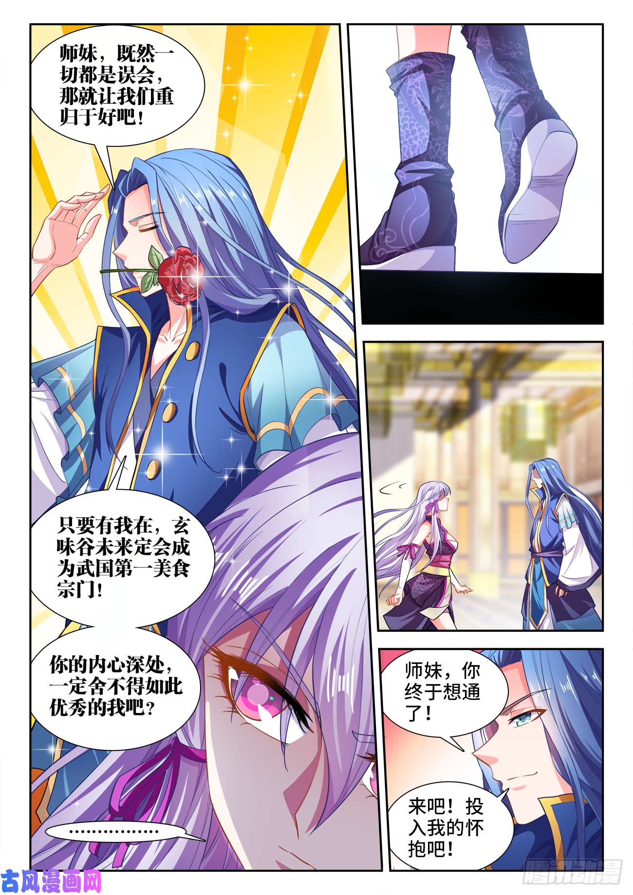 食色大陆461、洗白