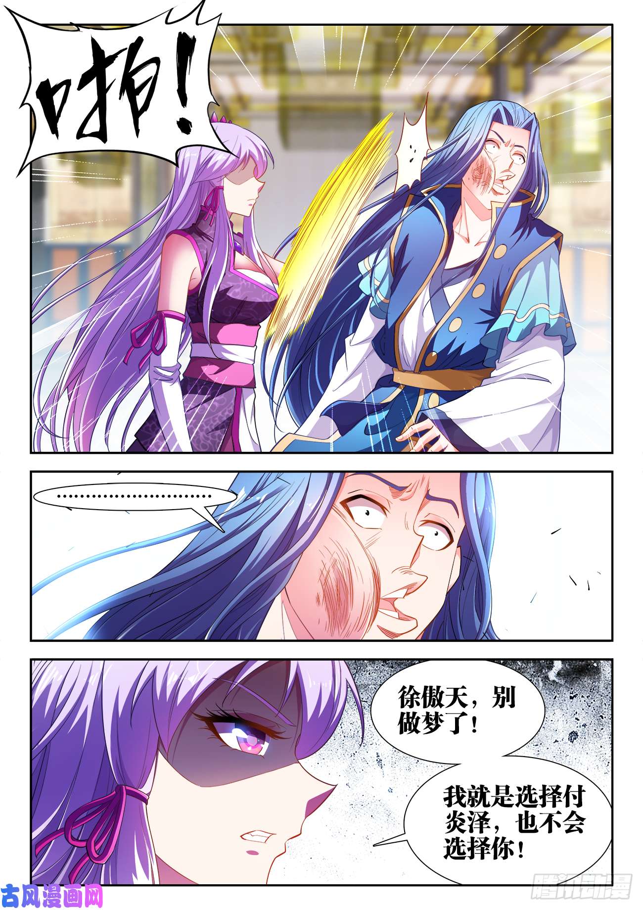 食色大陆461、洗白