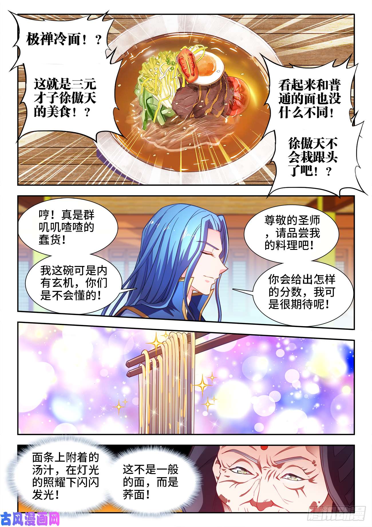 食色大陆462、提示