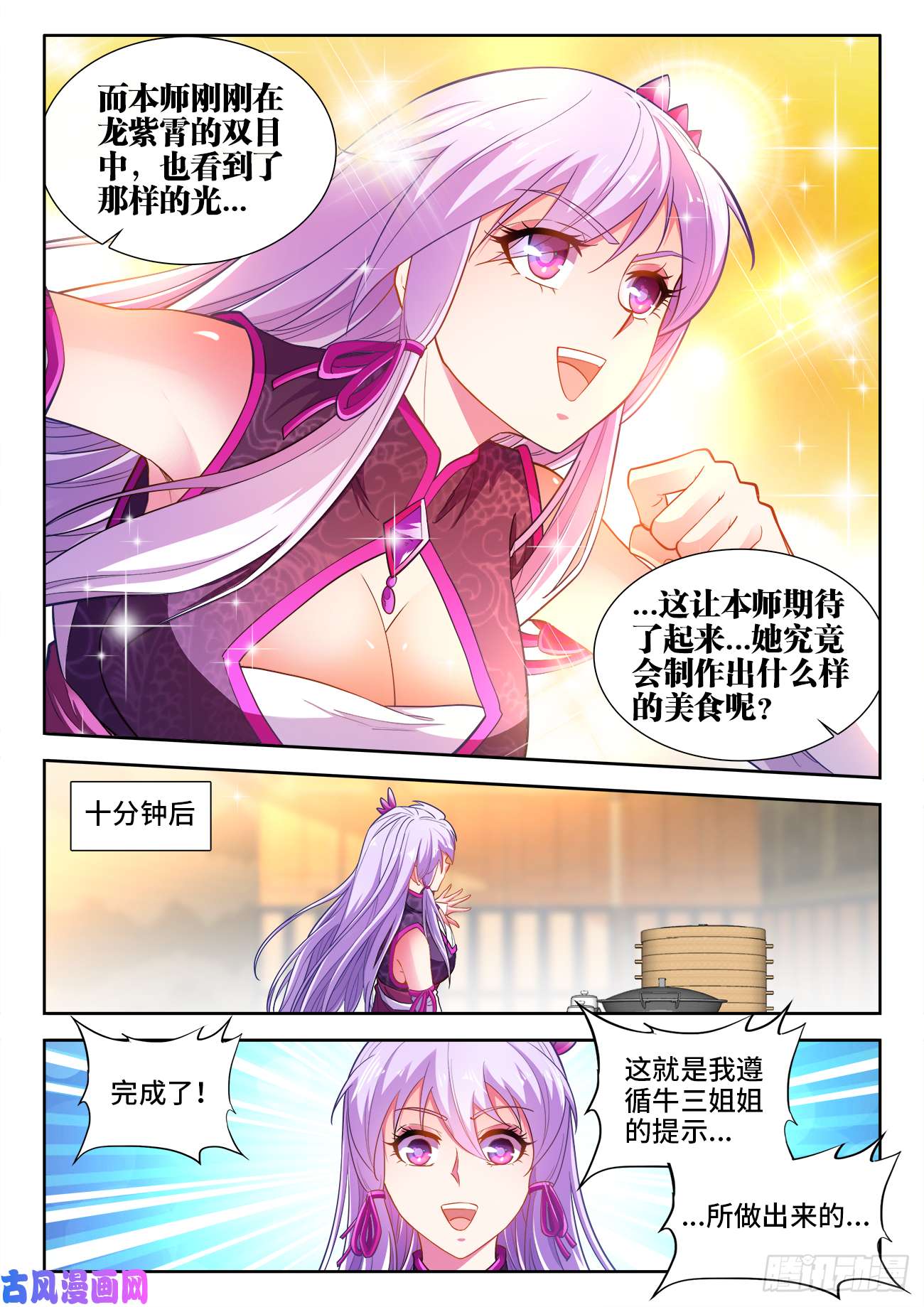 食色大陆462、提示