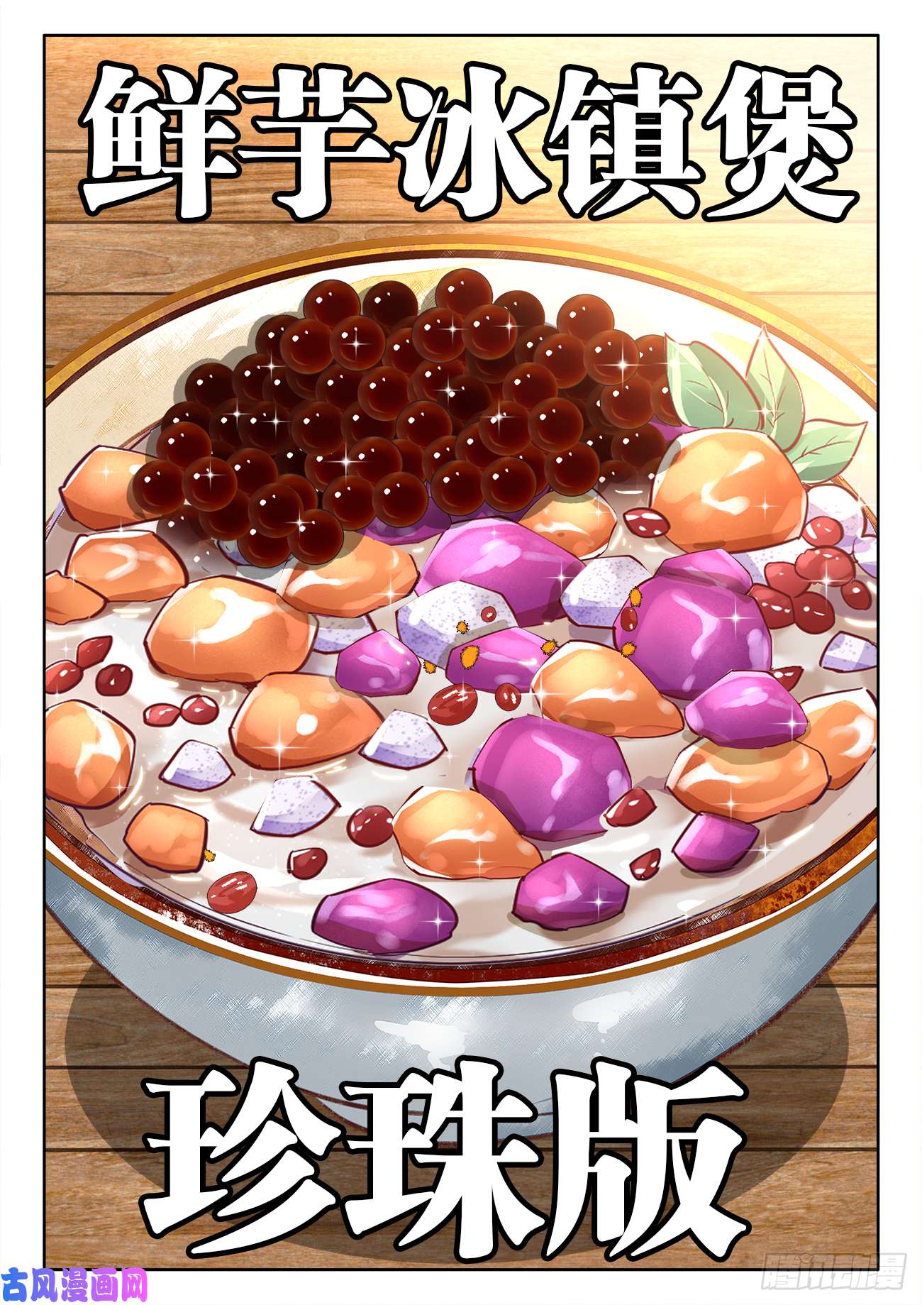 食色大陆462、提示