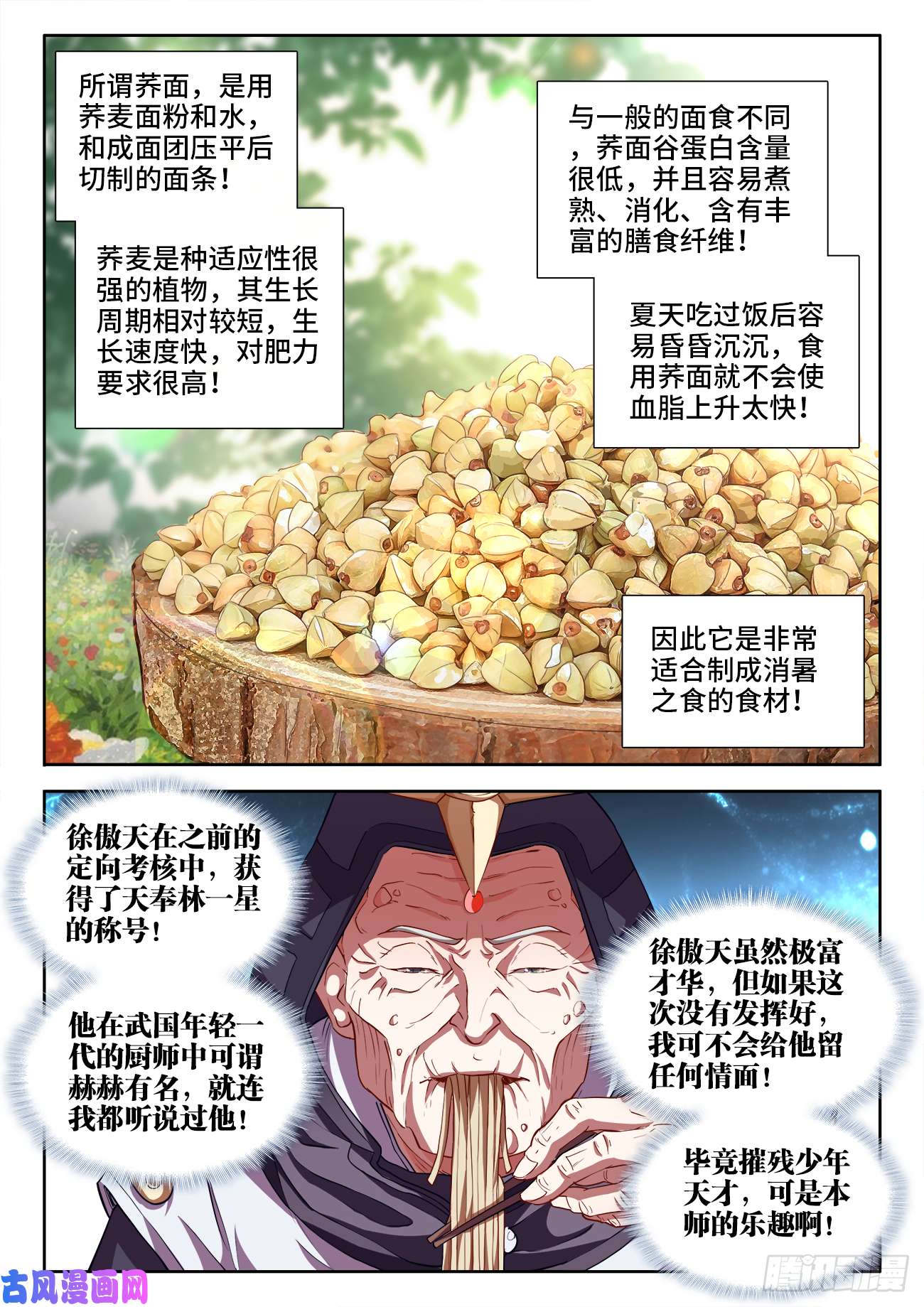 食色大陆462、提示