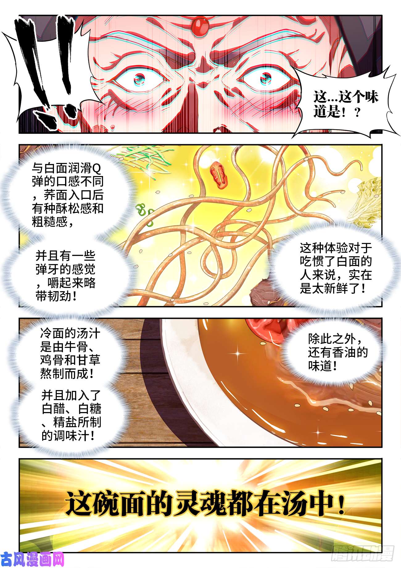 食色大陆462、提示