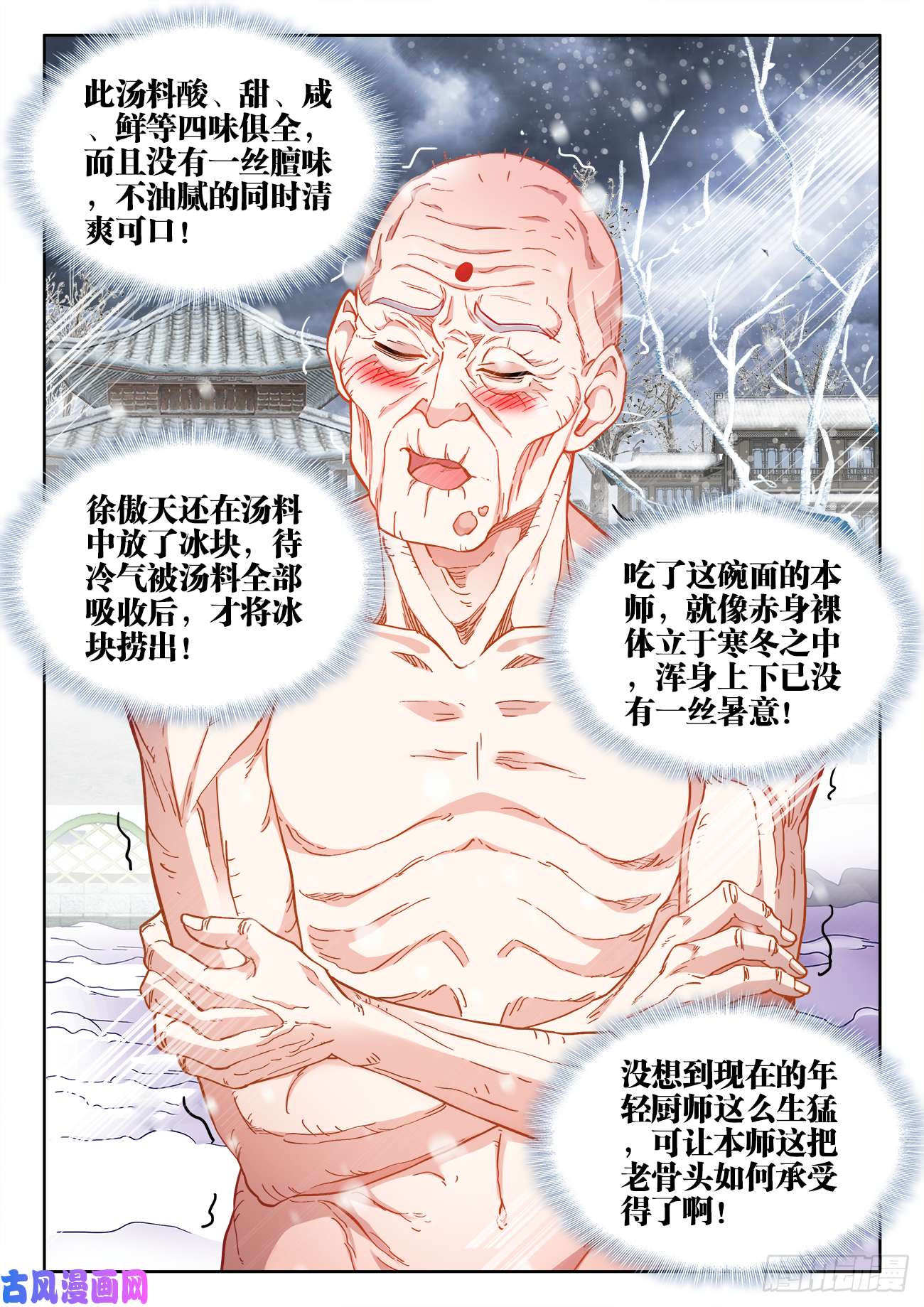 食色大陆462、提示