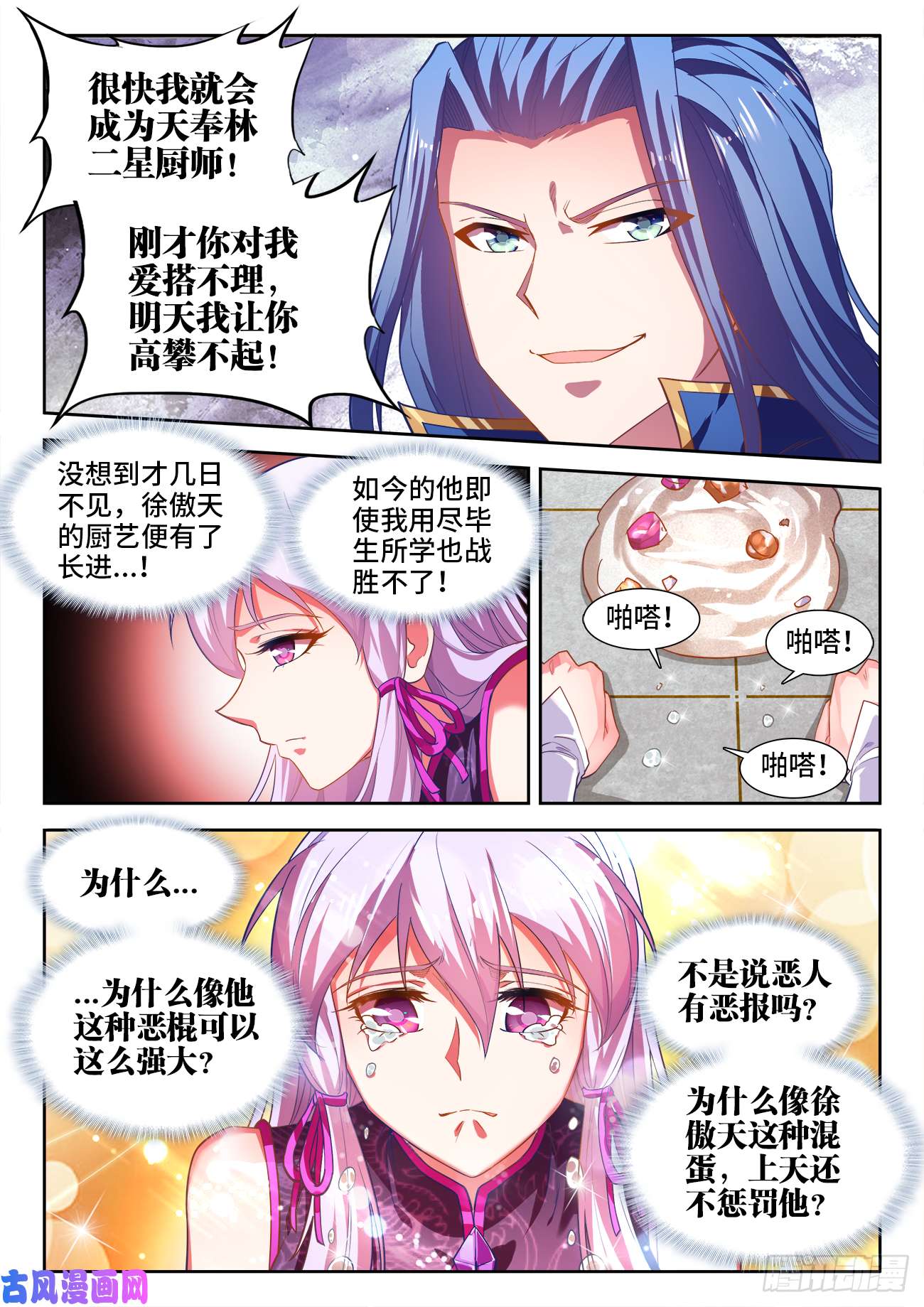 食色大陆462、提示