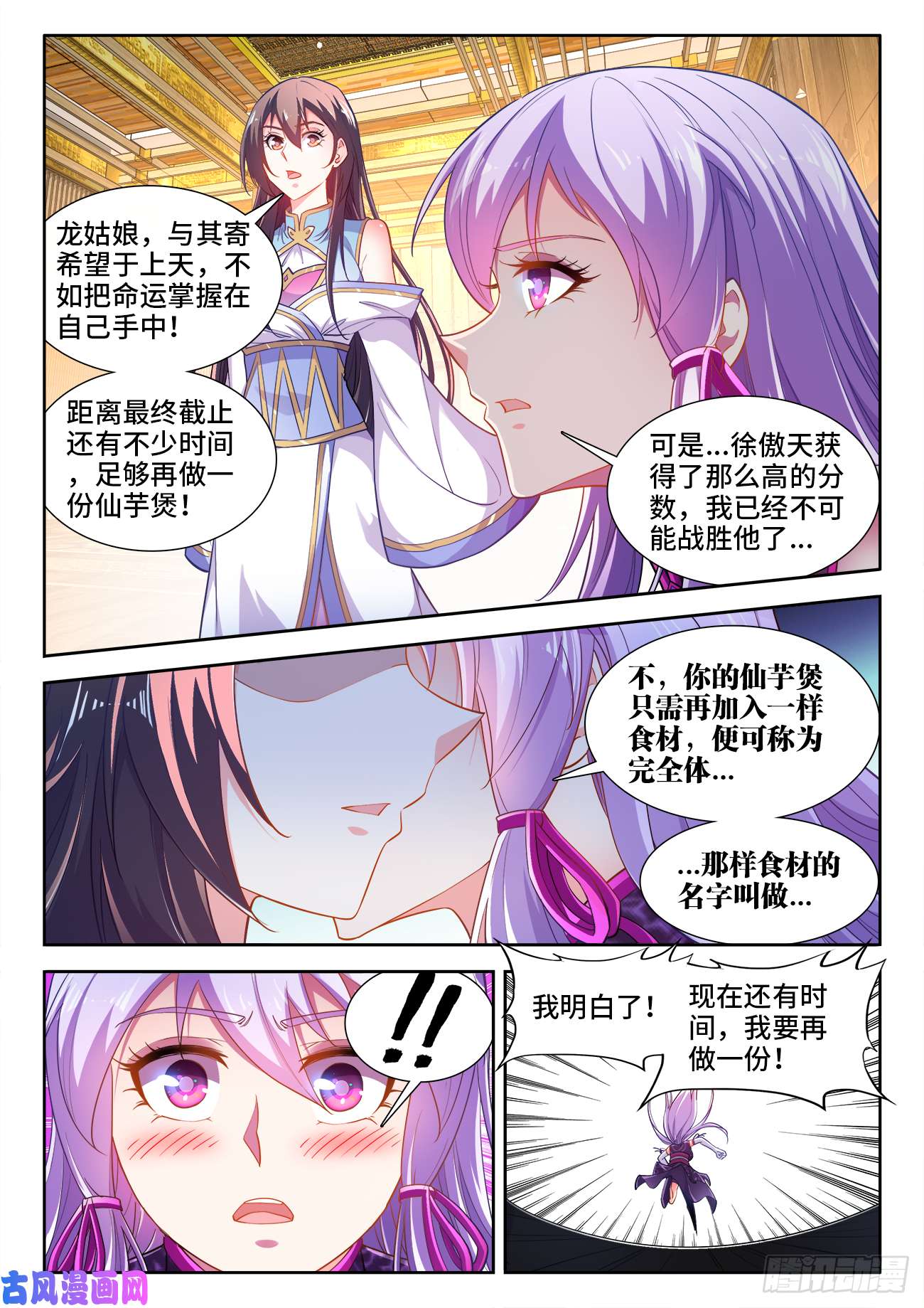 食色大陆462、提示
