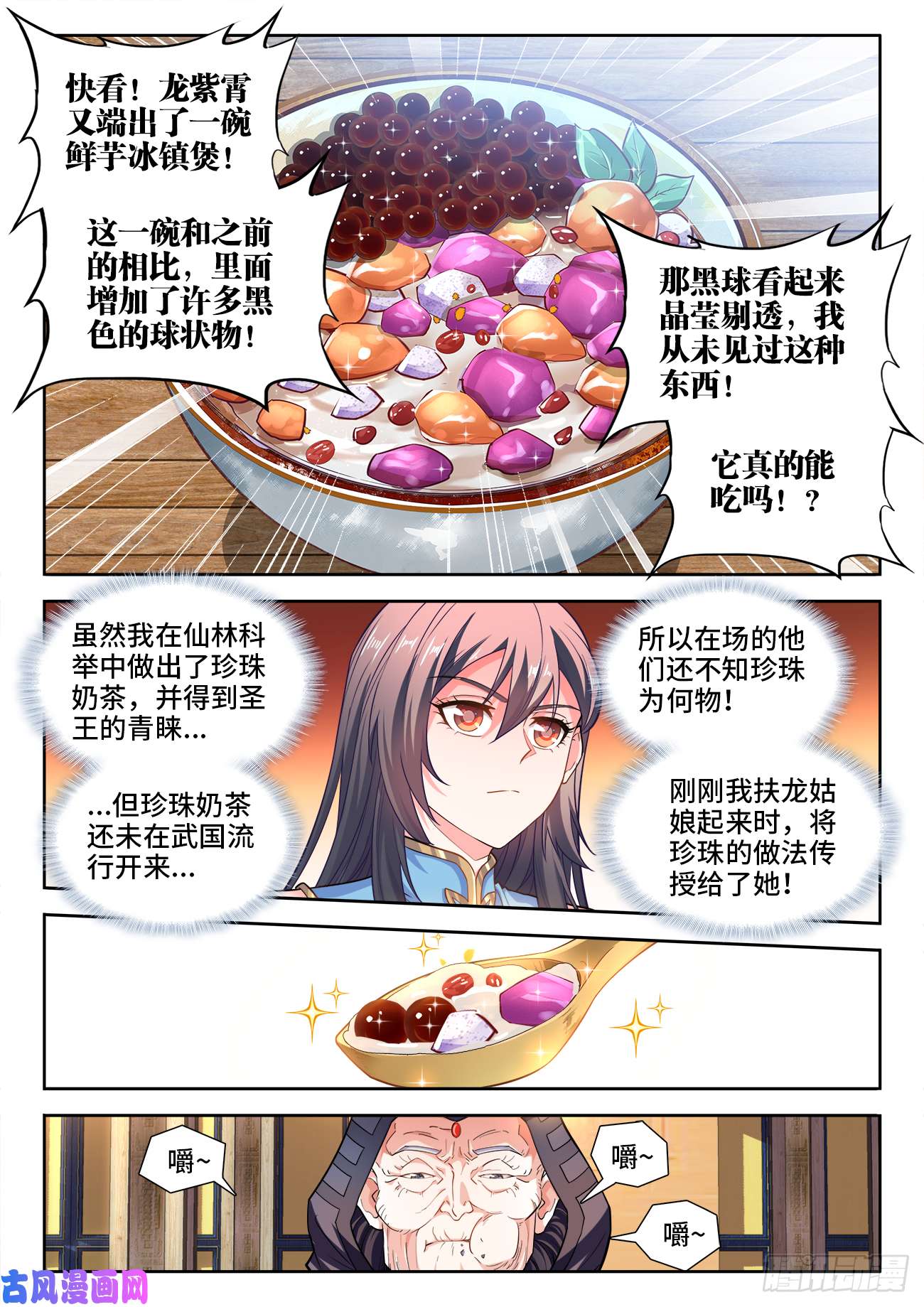 食色大陆463、弃权