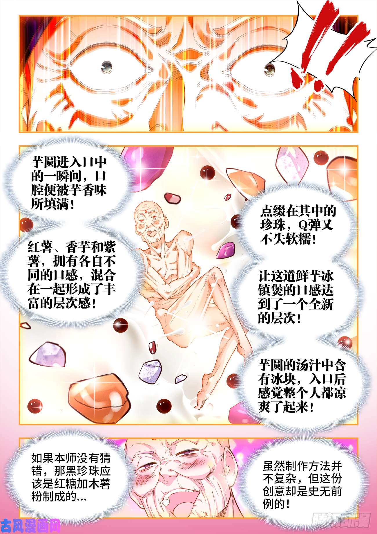 食色大陆463、弃权