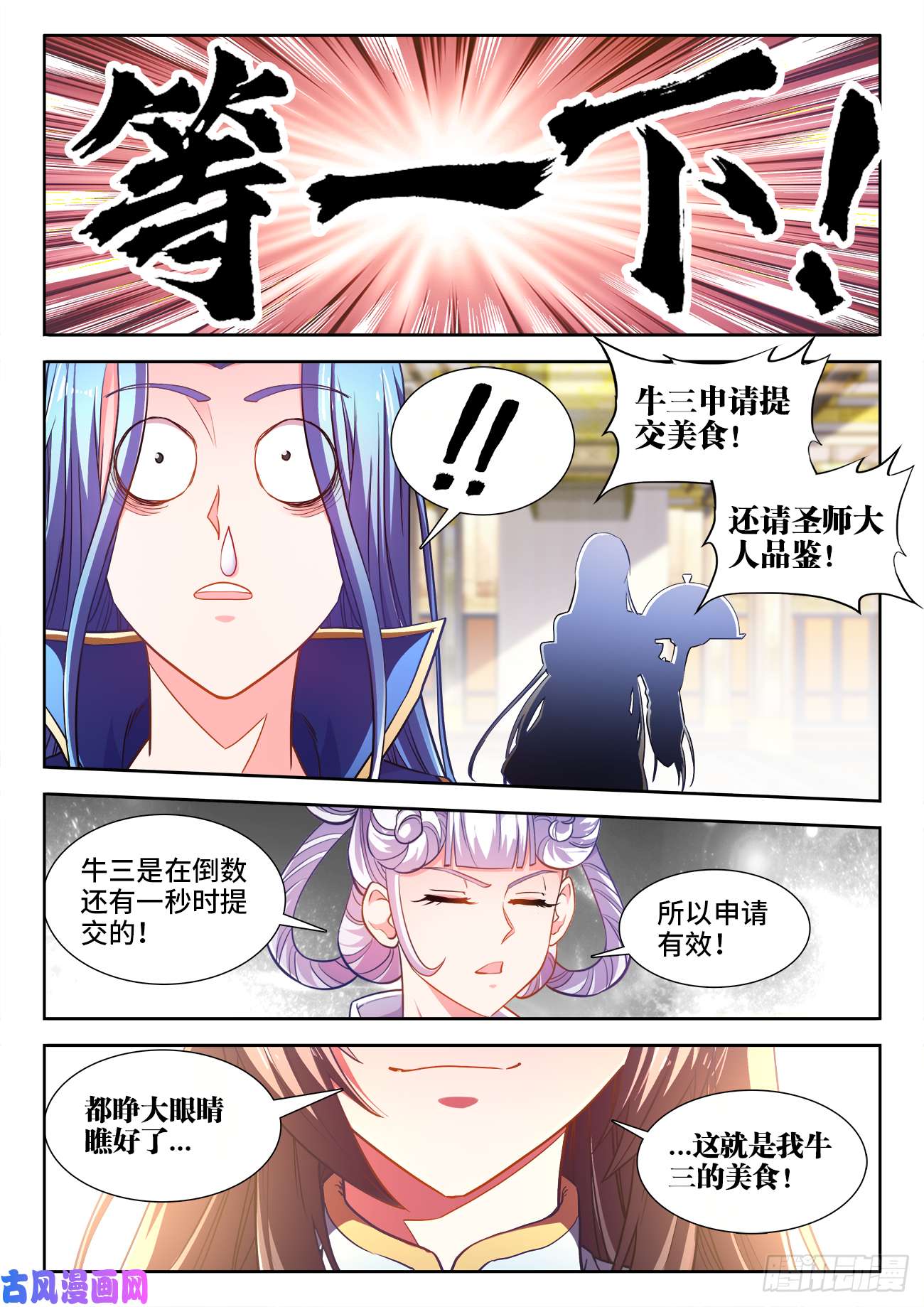 食色大陆463、弃权