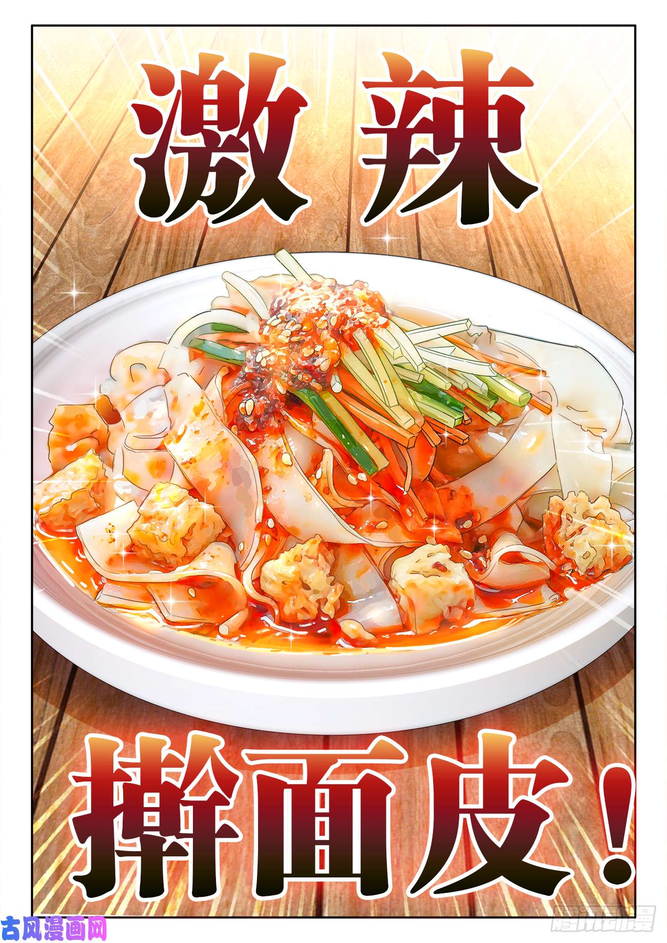 食色大陆463、弃权