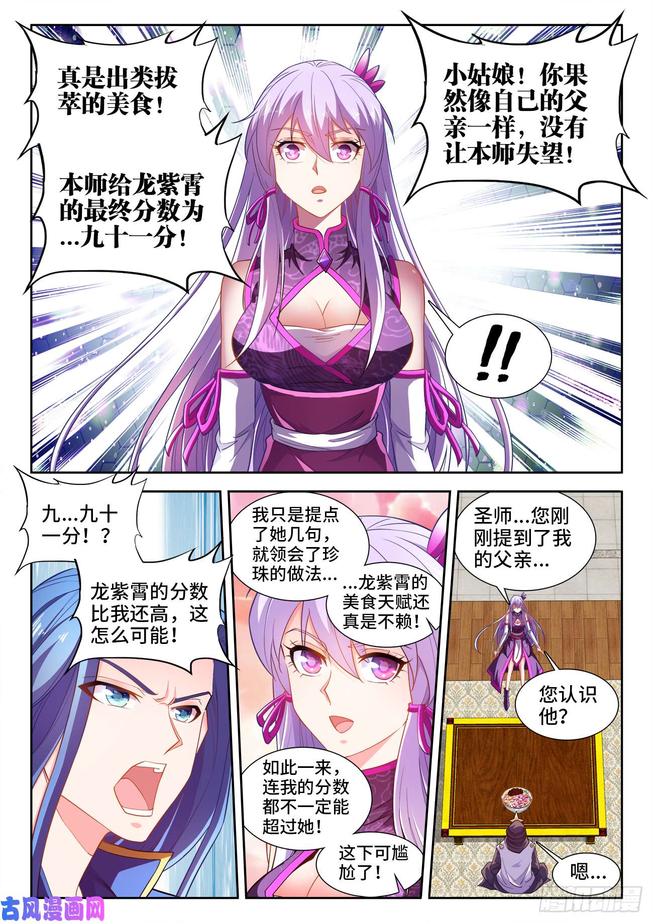食色大陆463、弃权