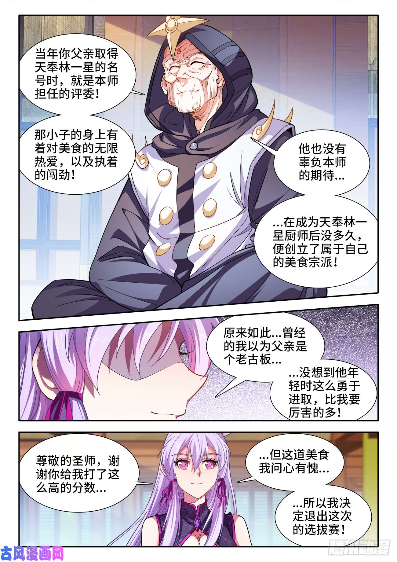 食色大陆463、弃权