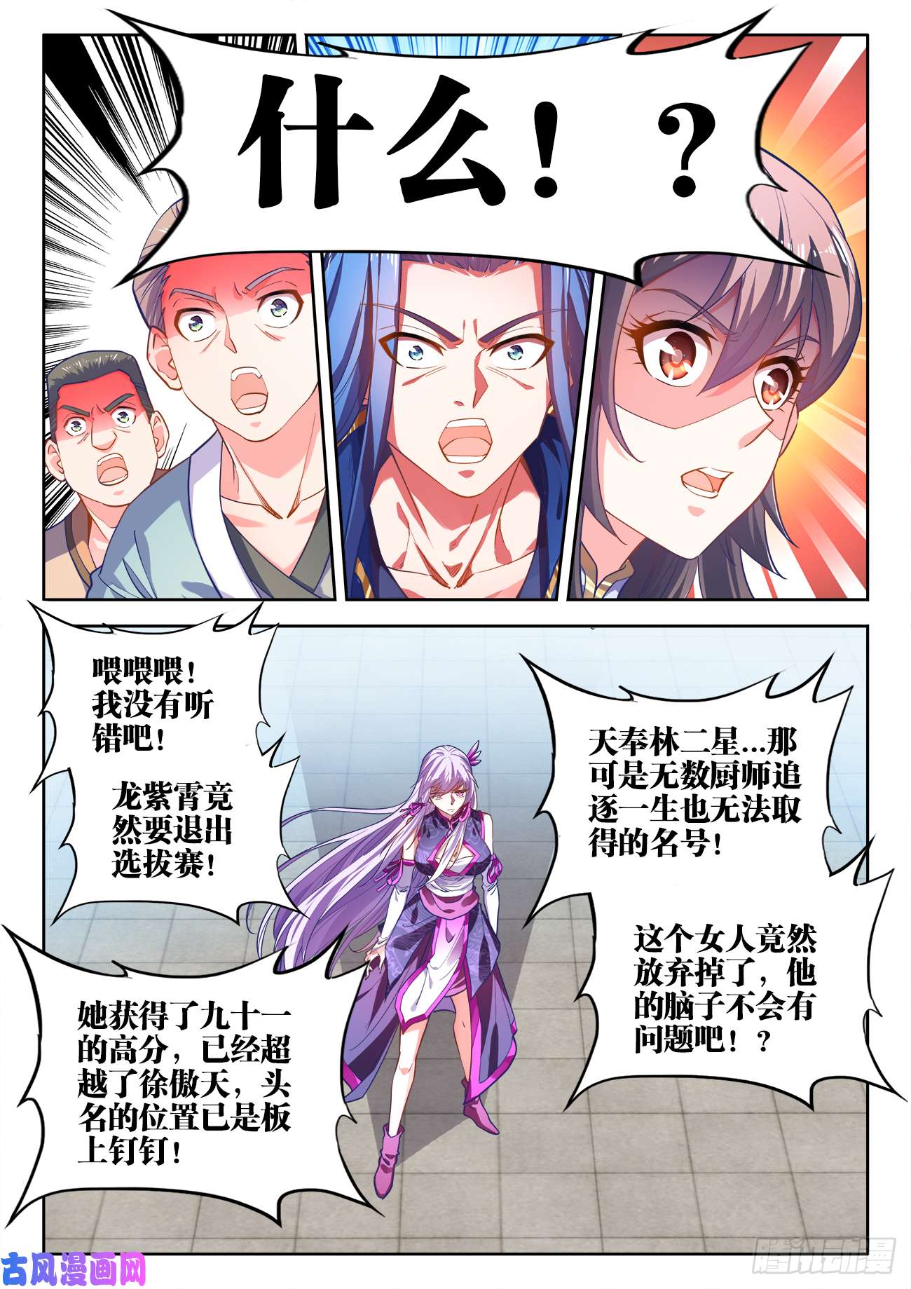 食色大陆463、弃权