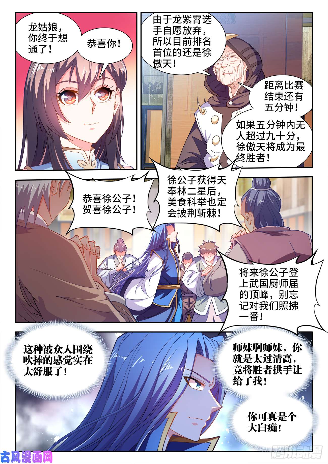 食色大陆463、弃权