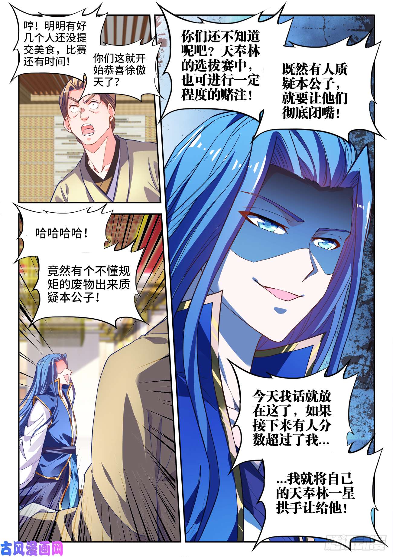 食色大陆463、弃权