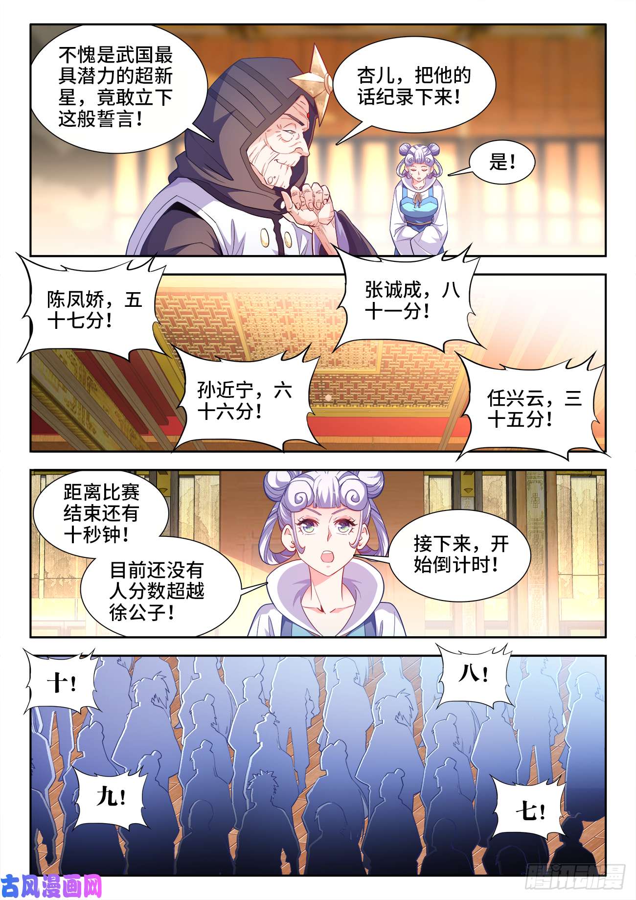 食色大陆463、弃权
