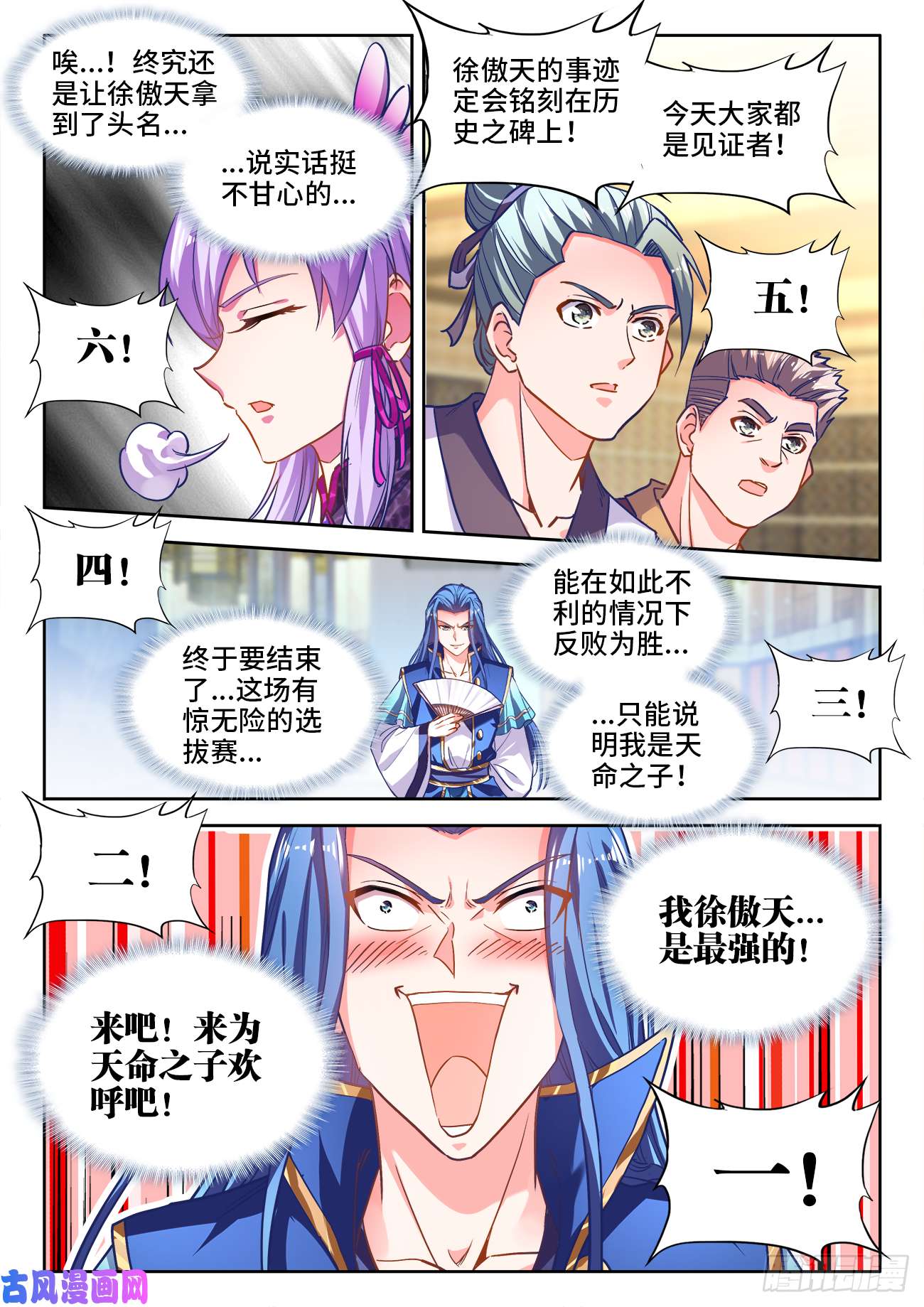 食色大陆463、弃权