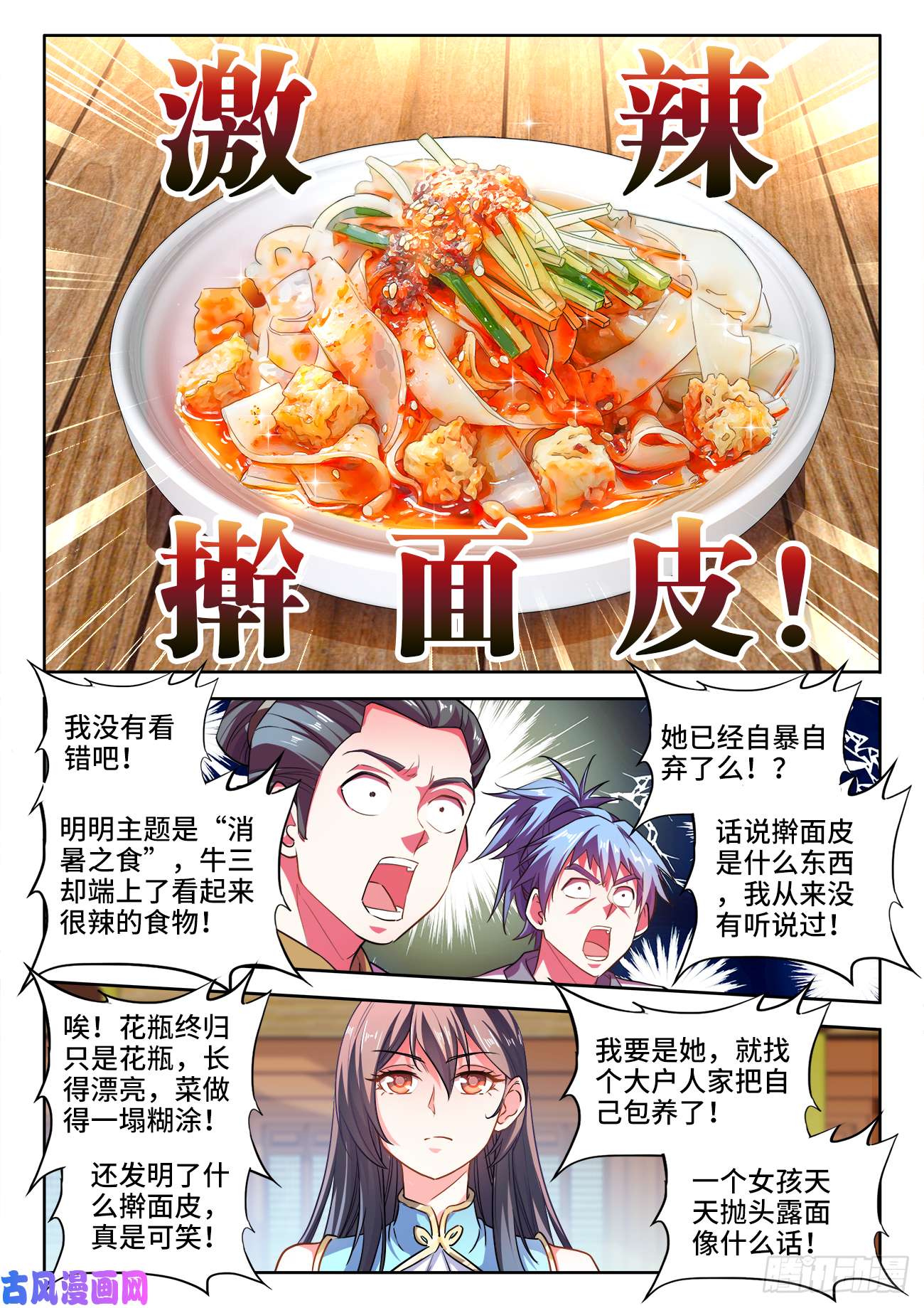 食色大陆464、夏天结束了