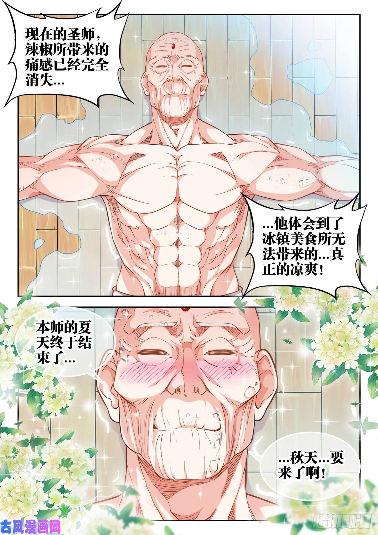 食色大陆464、夏天结束了