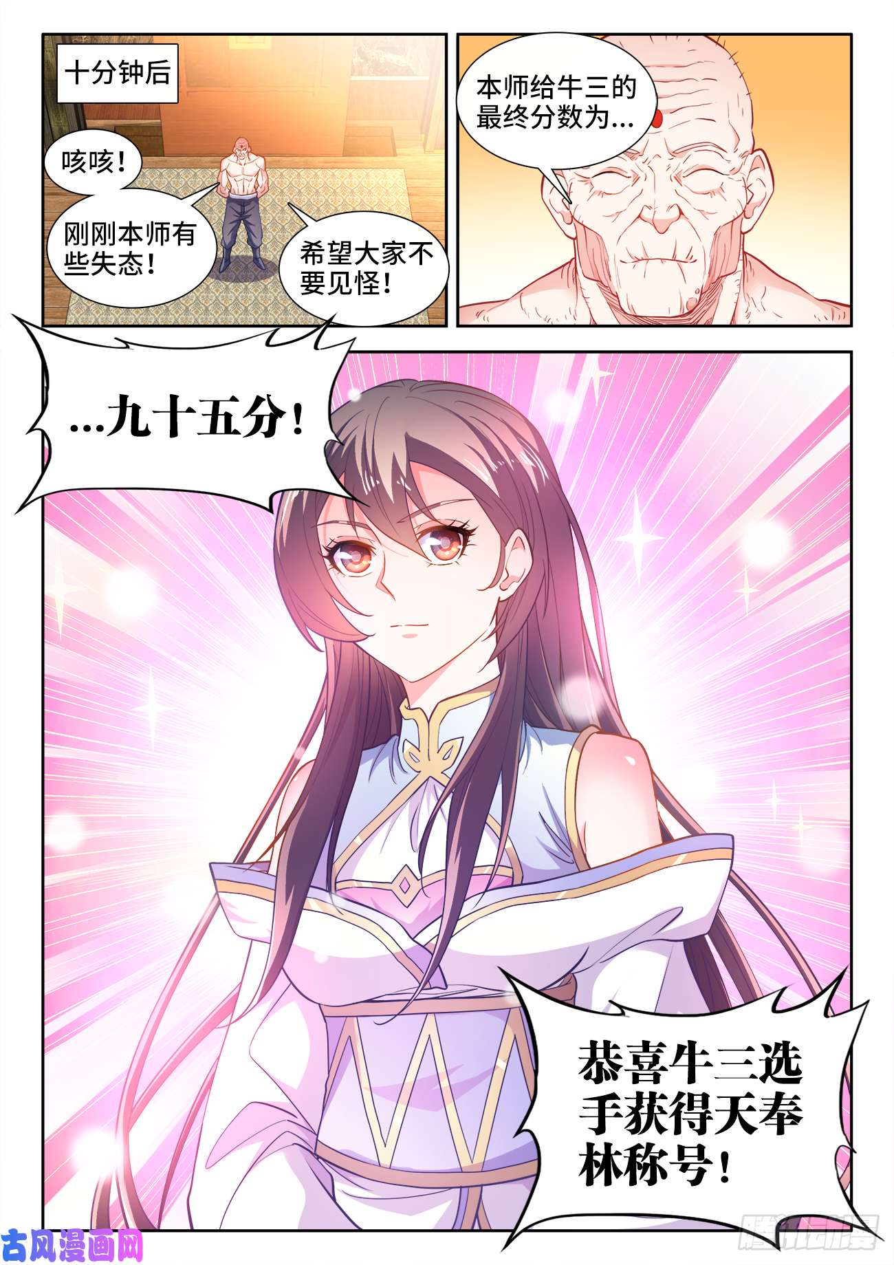 食色大陆464、夏天结束了